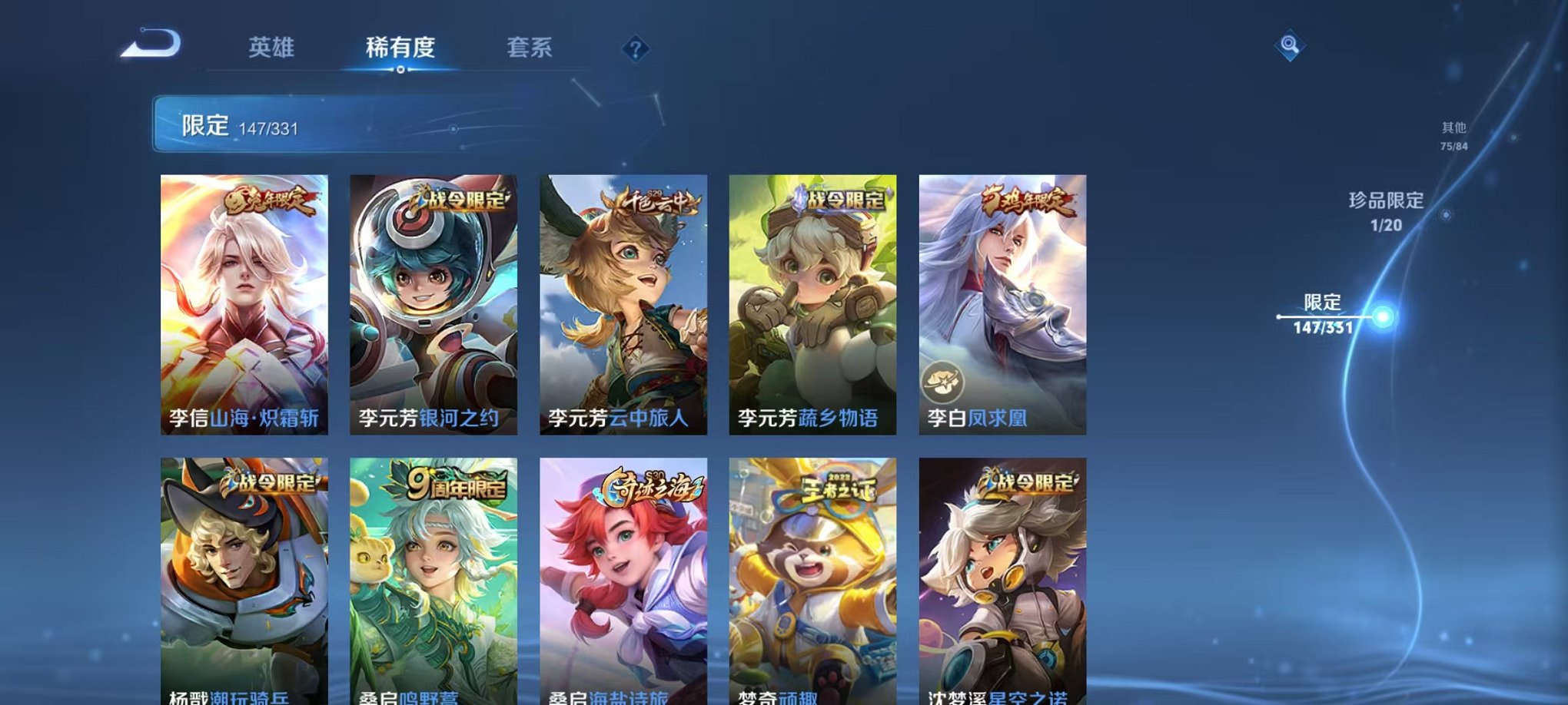 WZCMW3215306王者荣耀账号详情图13 WZCMW3215306王者荣耀账号详情图13