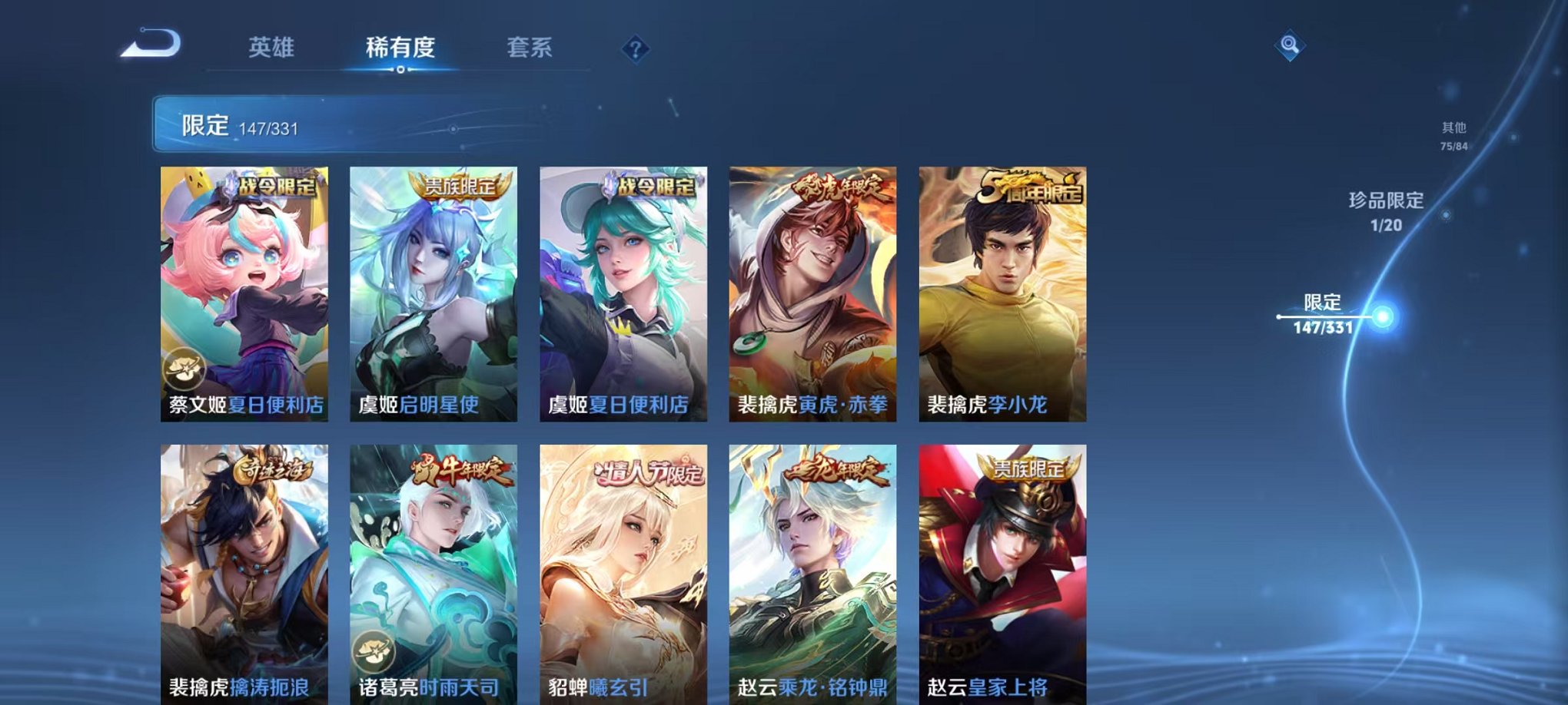 WZCMW3215306王者荣耀账号详情图14 WZCMW3215306王者荣耀账号详情图14