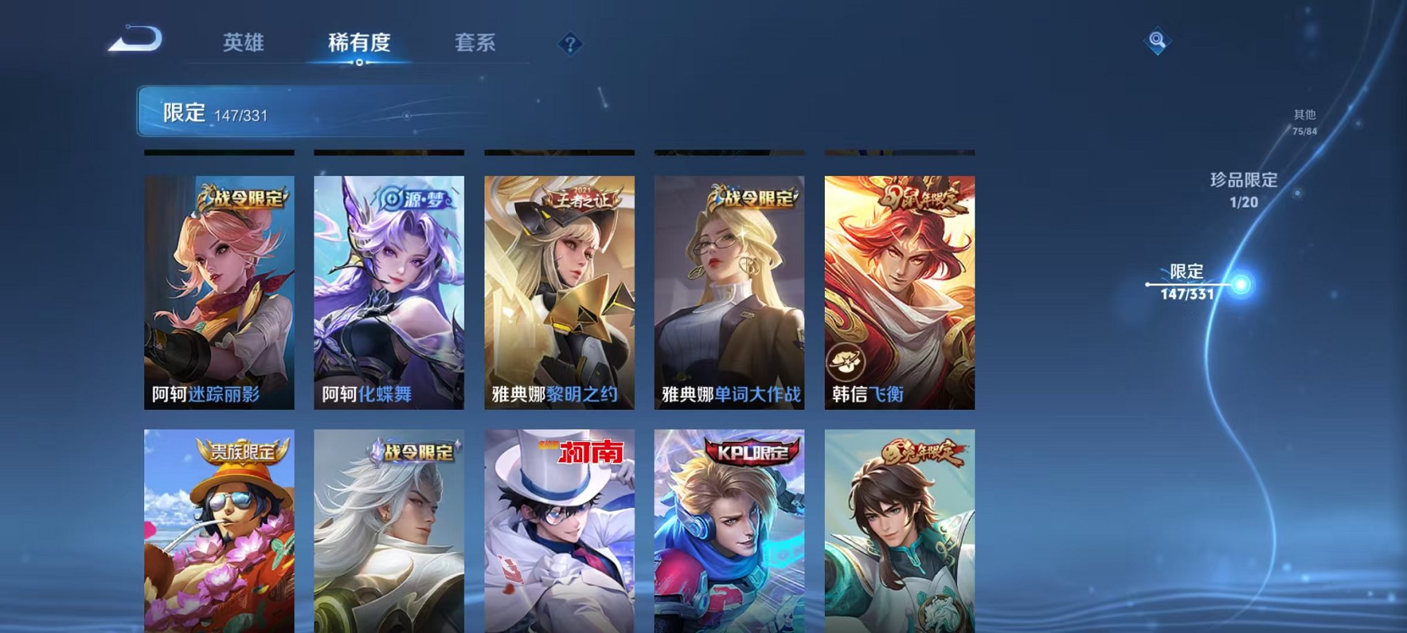 WZCMW3215306王者荣耀账号详情图15 WZCMW3215306王者荣耀账号详情图15