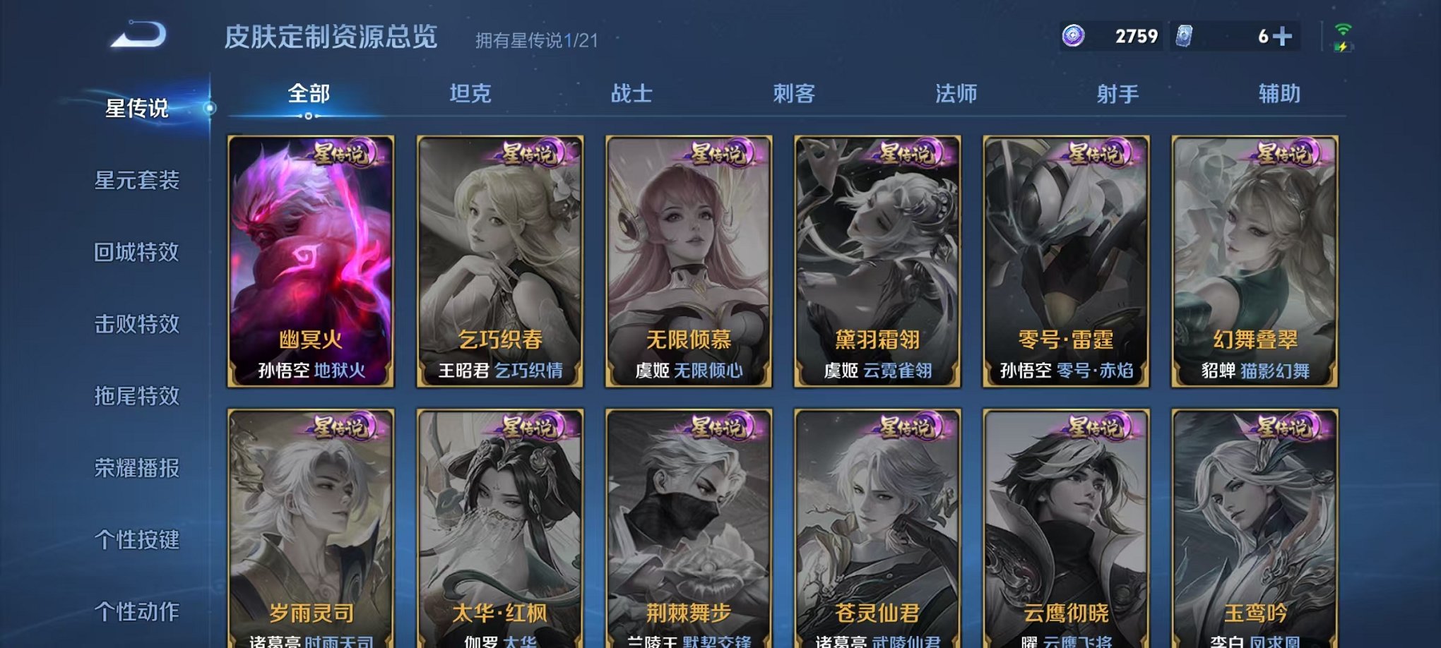 WZCMW3215306王者荣耀账号详情图16 WZCMW3215306王者荣耀账号详情图16