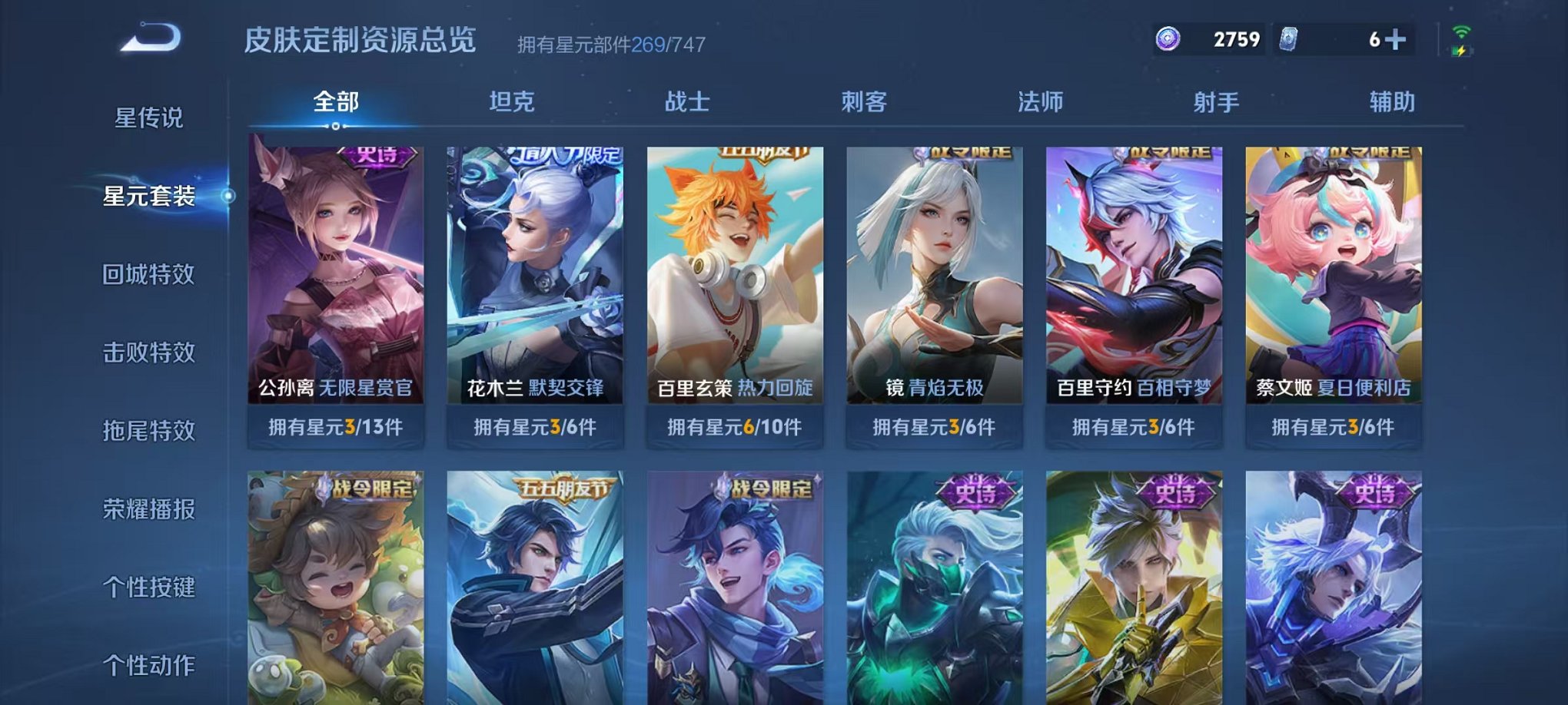 WZCMW3215306王者荣耀账号详情图17 WZCMW3215306王者荣耀账号详情图17