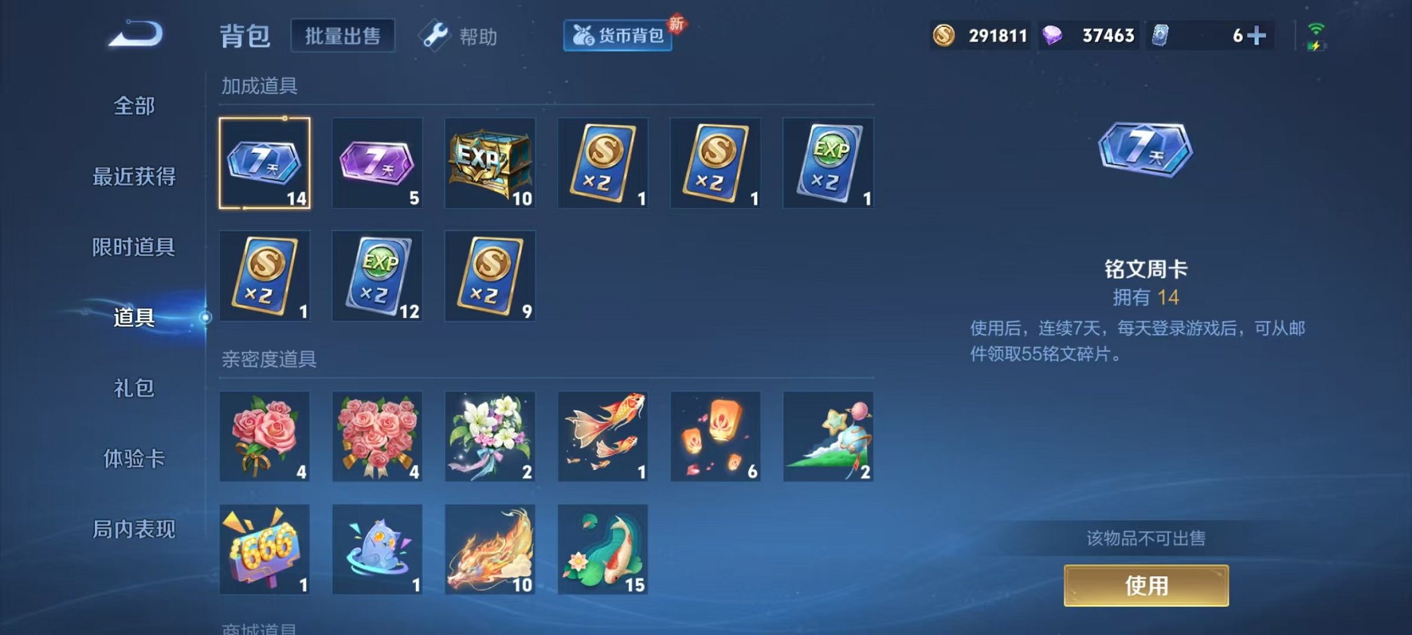 WZCMW3215306王者荣耀账号详情图18 WZCMW3215306王者荣耀账号详情图18