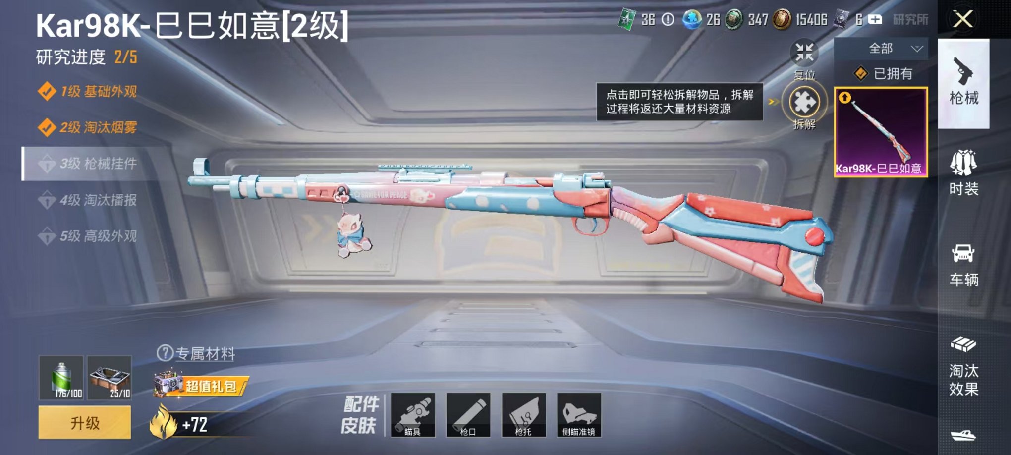 WZCMW3215306王者荣耀账号详情图19 WZCMW3215306王者荣耀账号详情图19