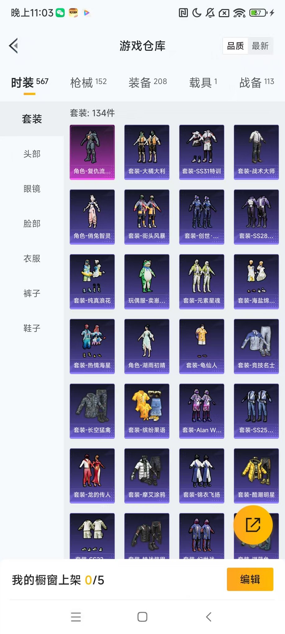 WZCMW3215306王者荣耀账号详情图23 WZCMW3215306王者荣耀账号详情图23