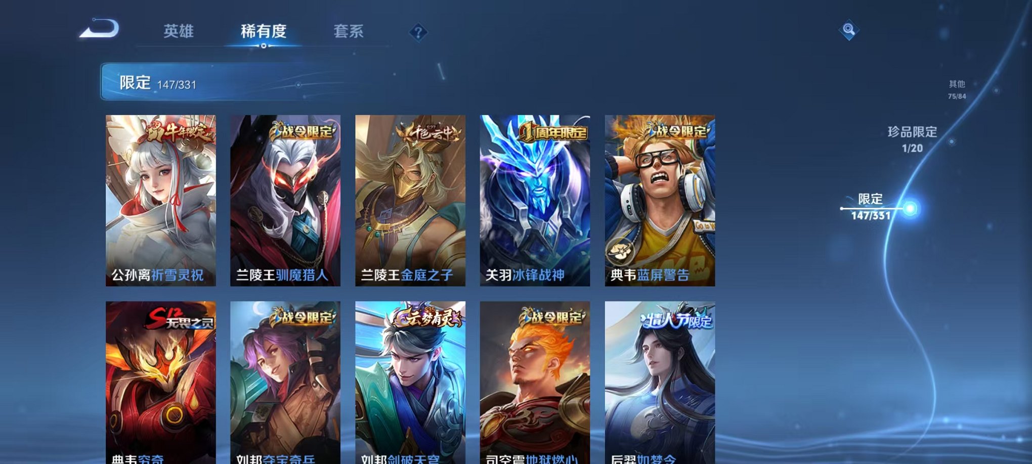 WZCMW3215306王者荣耀账号详情图27 WZCMW3215306王者荣耀账号详情图27