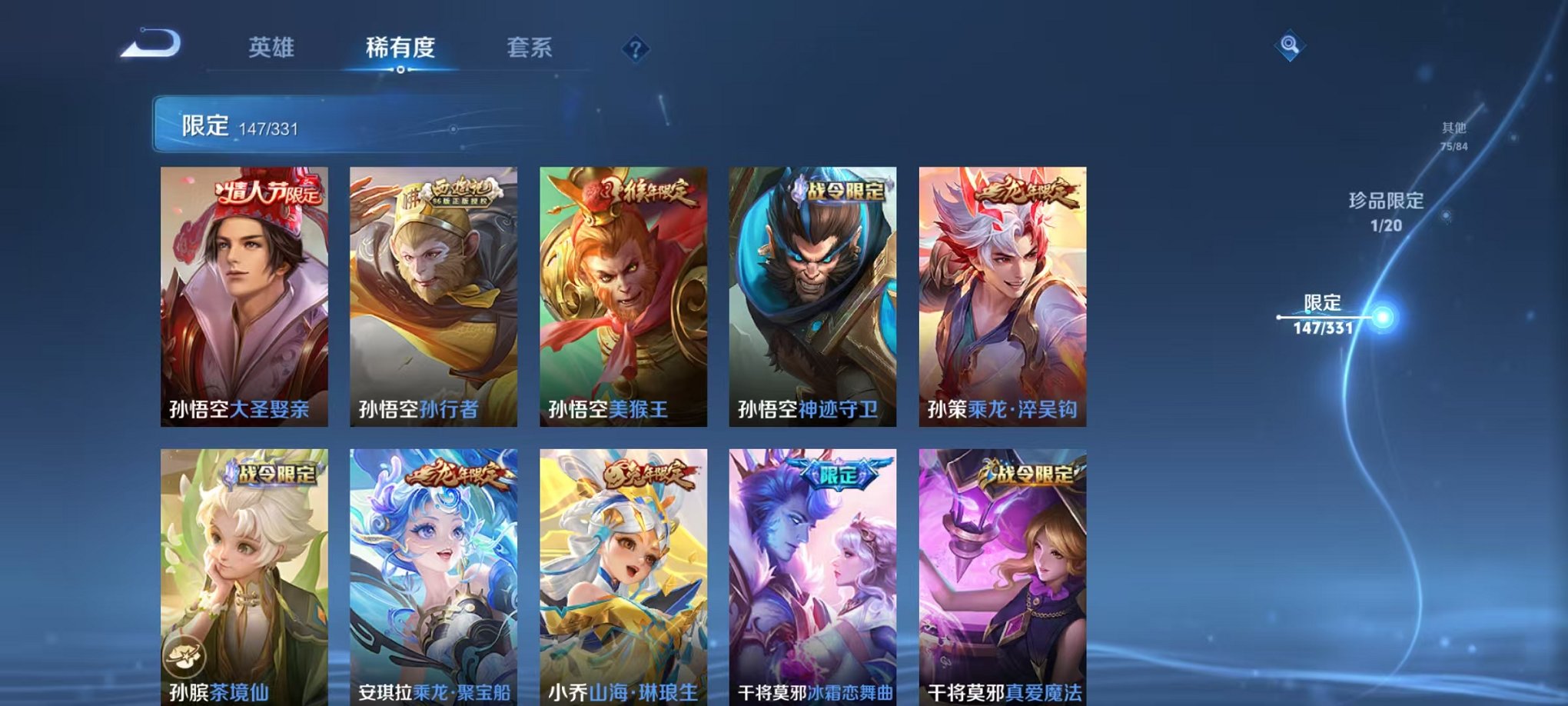 WZCMW3215306王者荣耀账号详情图28 WZCMW3215306王者荣耀账号详情图28