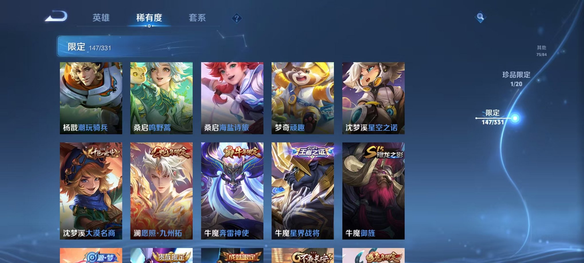 WZCMW3215306王者荣耀账号详情图29 WZCMW3215306王者荣耀账号详情图29