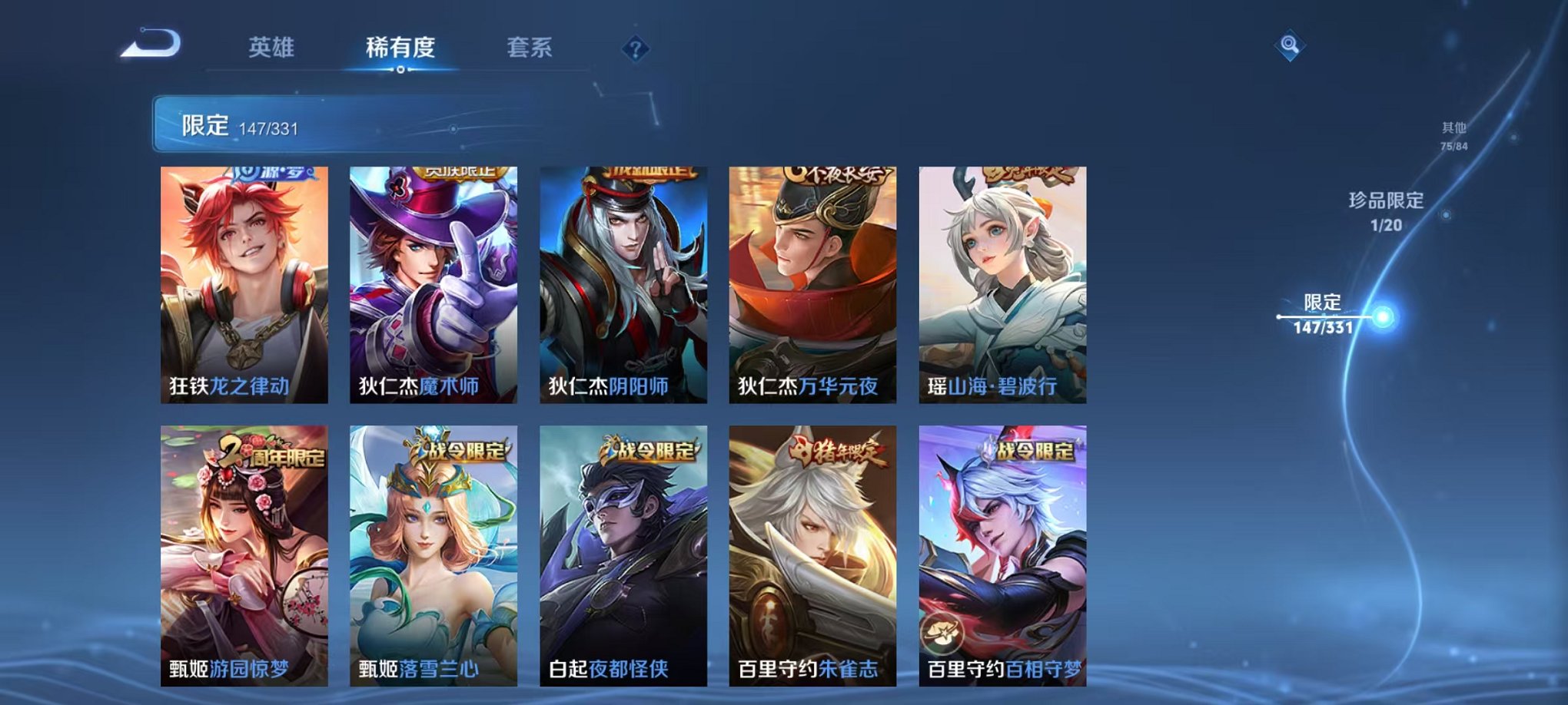 WZCMW3215306王者荣耀账号详情图30 WZCMW3215306王者荣耀账号详情图30