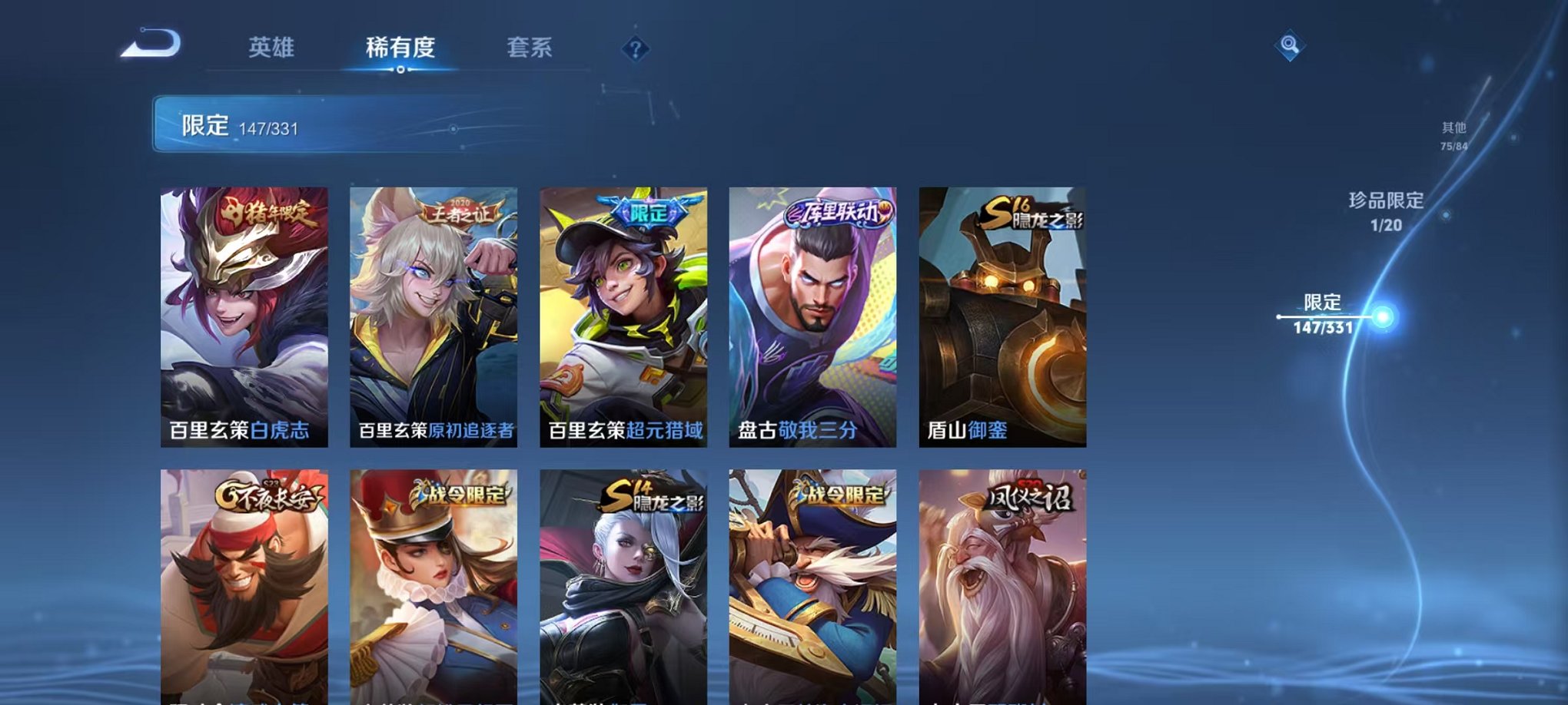 WZCMW3215306王者荣耀账号详情图31 WZCMW3215306王者荣耀账号详情图31