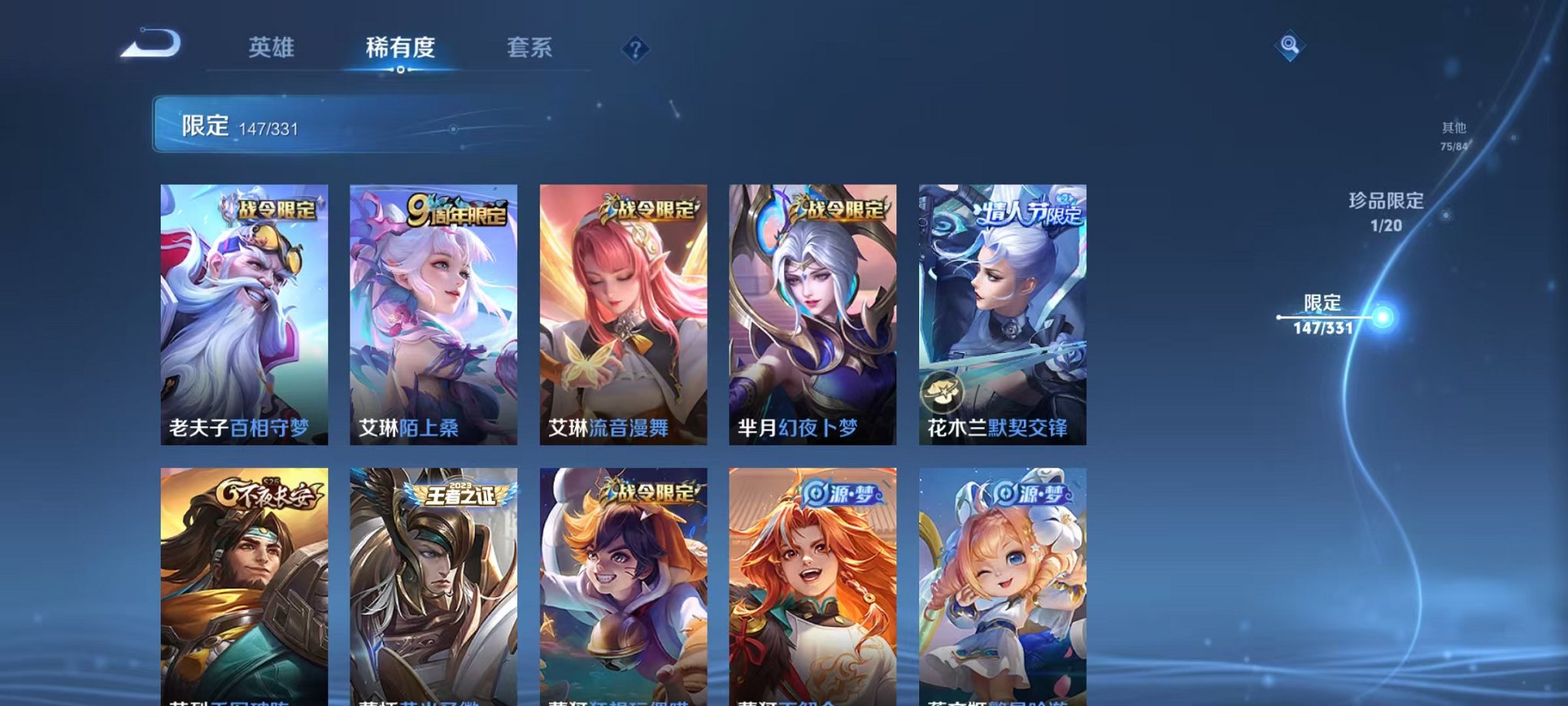 WZCMW3215306王者荣耀账号详情图32 WZCMW3215306王者荣耀账号详情图32