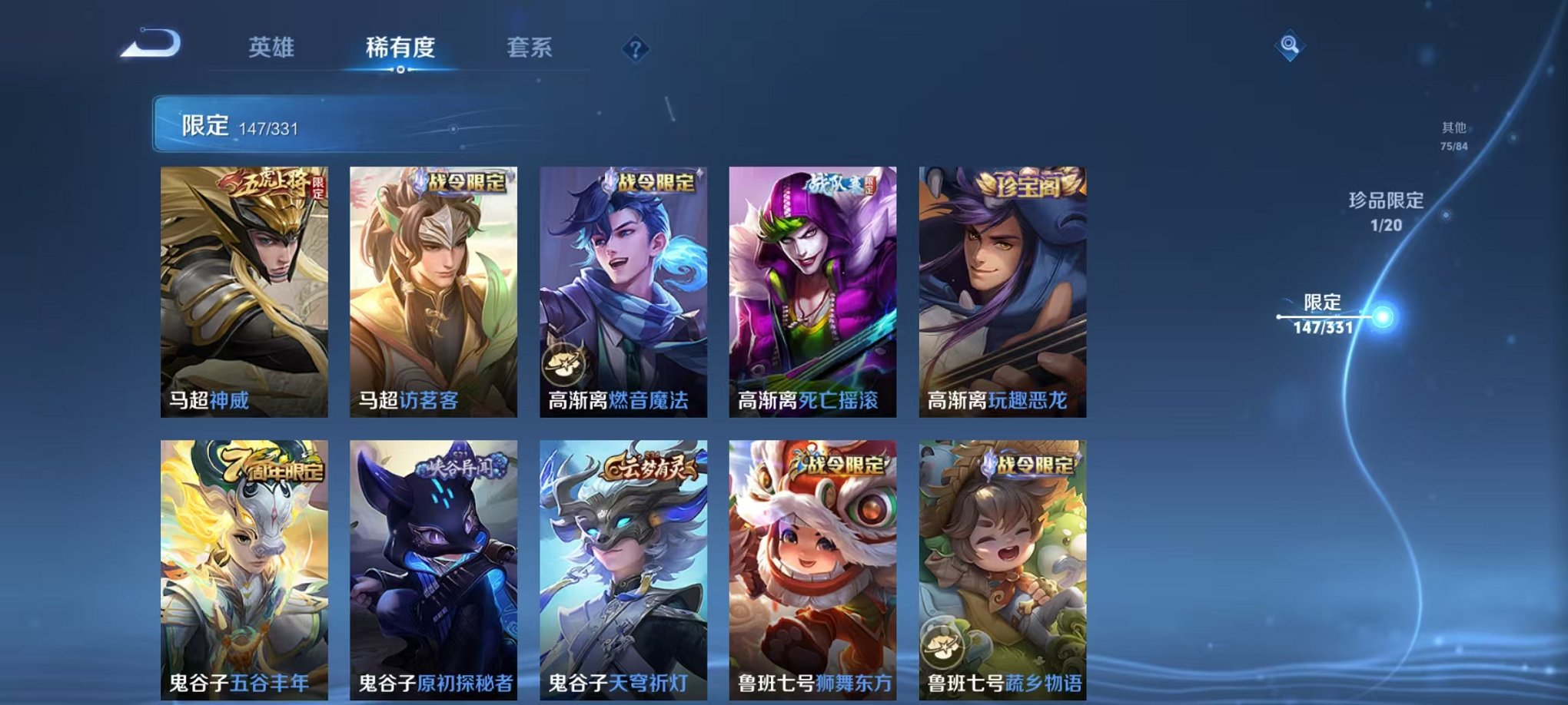 WZCMW3215306王者荣耀账号详情图34 WZCMW3215306王者荣耀账号详情图34