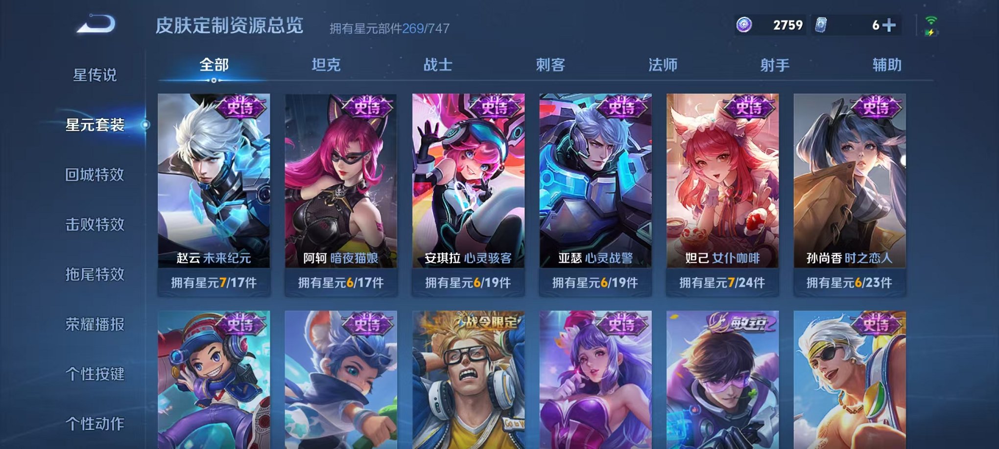 WZCMW3215306王者荣耀账号详情图37 WZCMW3215306王者荣耀账号详情图37