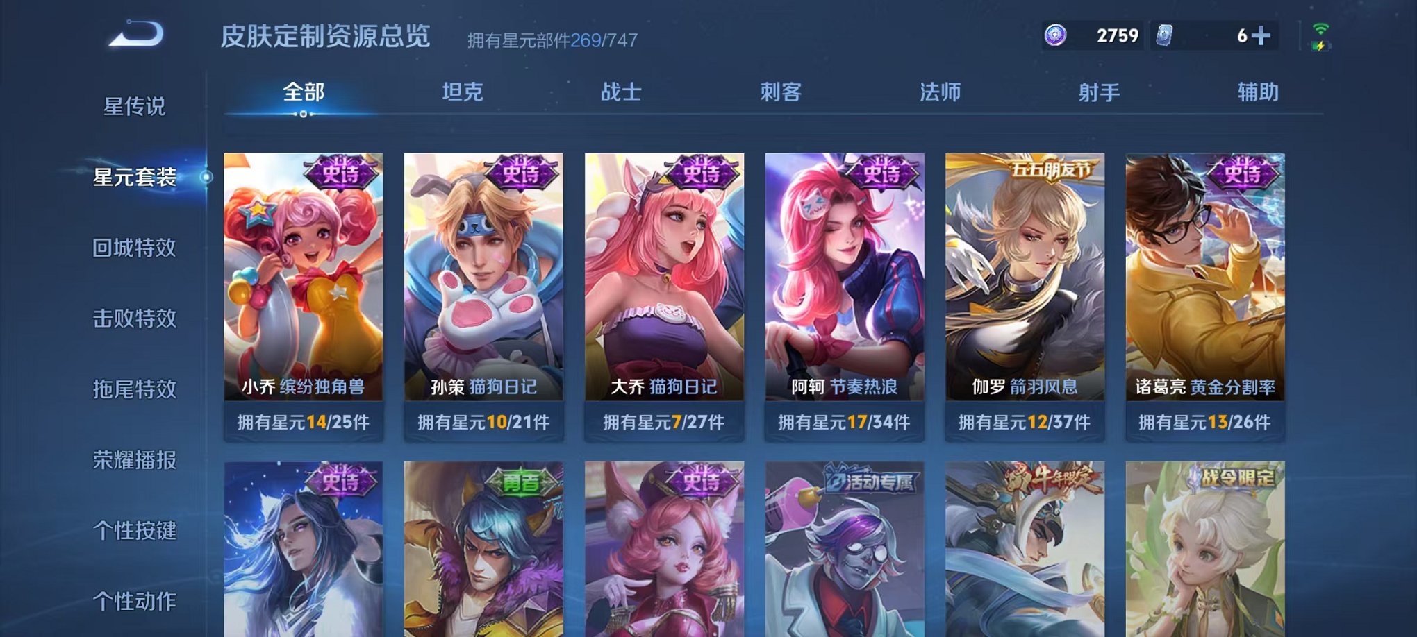 WZCMW3215306王者荣耀账号详情图38 WZCMW3215306王者荣耀账号详情图38