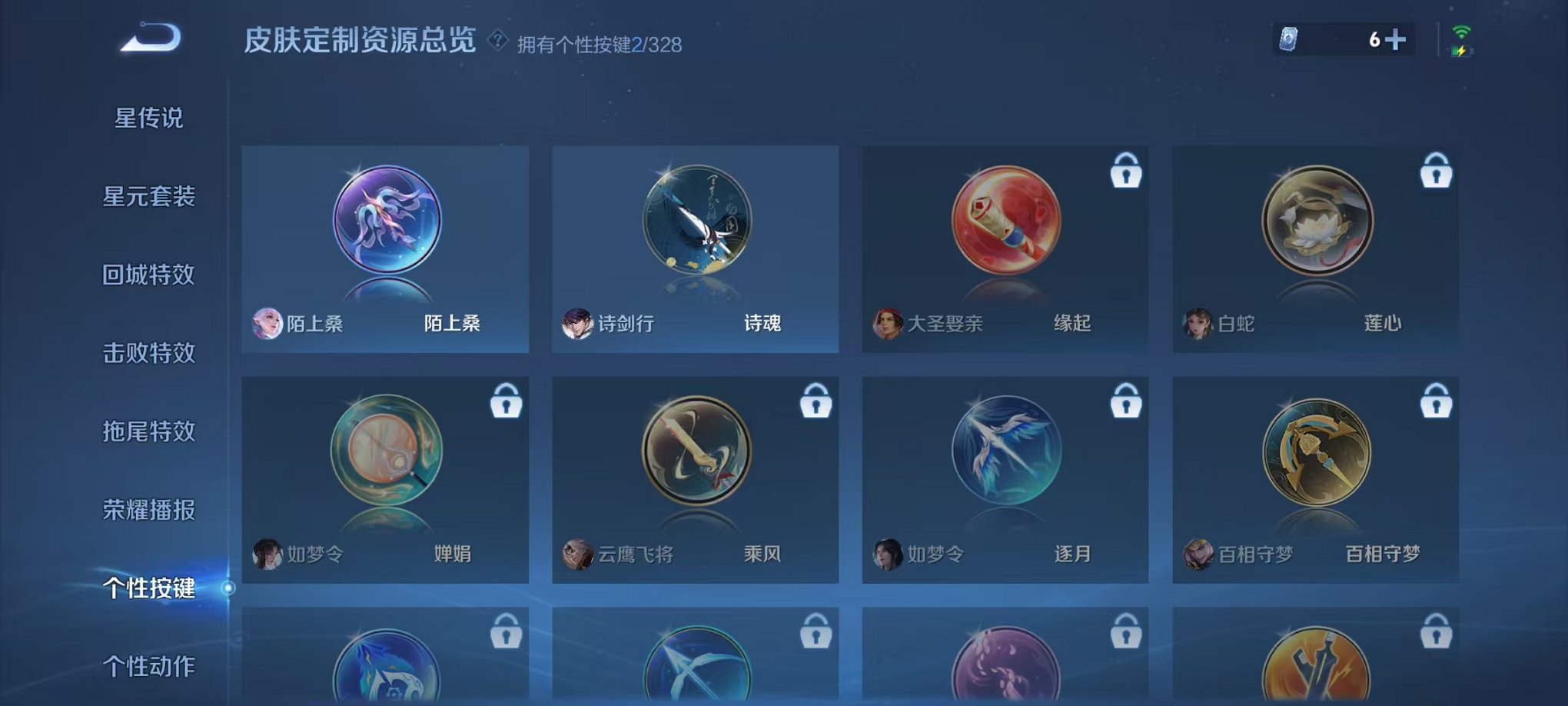 WZCMW3215306王者荣耀账号详情图40 WZCMW3215306王者荣耀账号详情图40