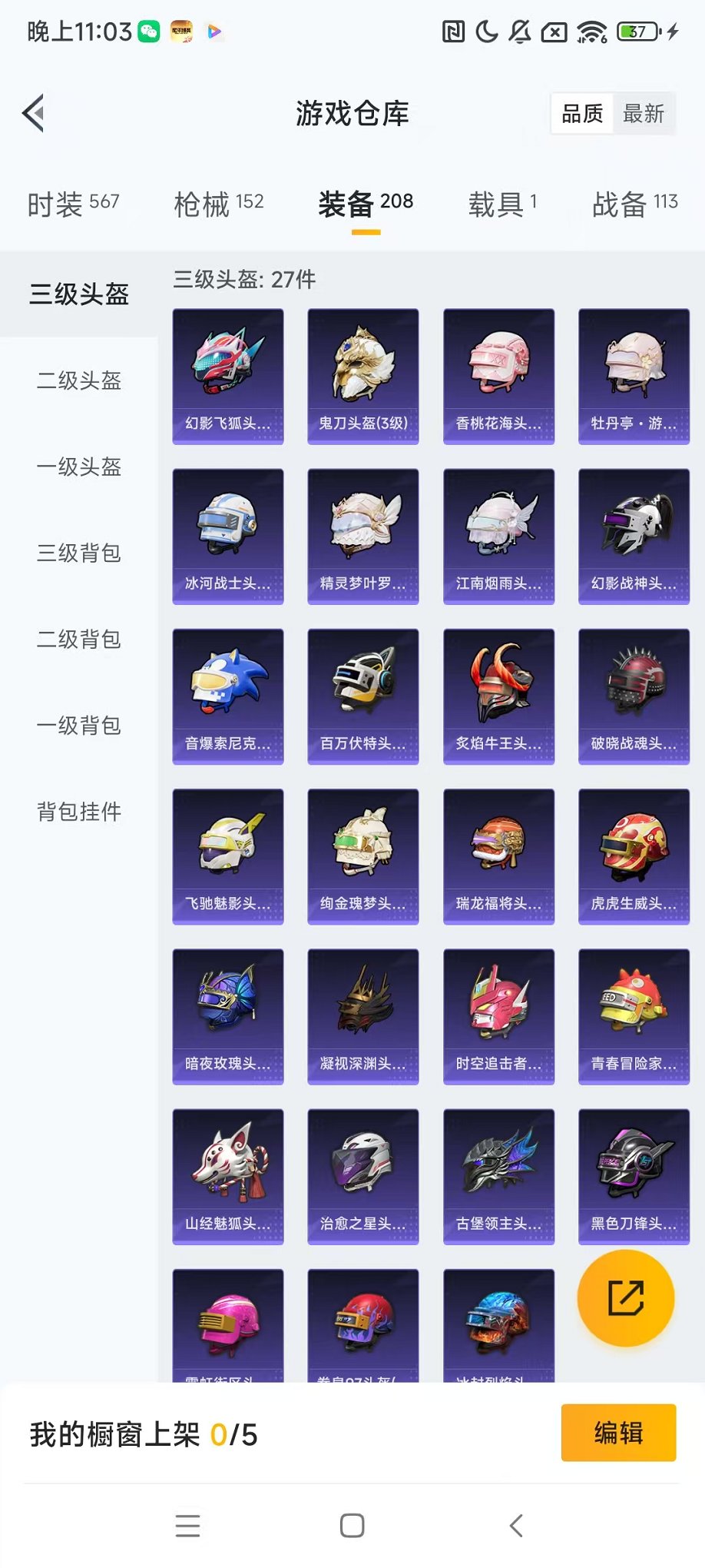 WZCMW3215306王者荣耀账号详情图55 WZCMW3215306王者荣耀账号详情图55
