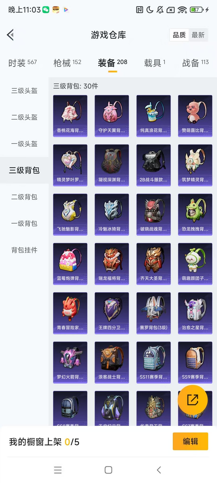 WZCMW3215306王者荣耀账号详情图56 WZCMW3215306王者荣耀账号详情图56