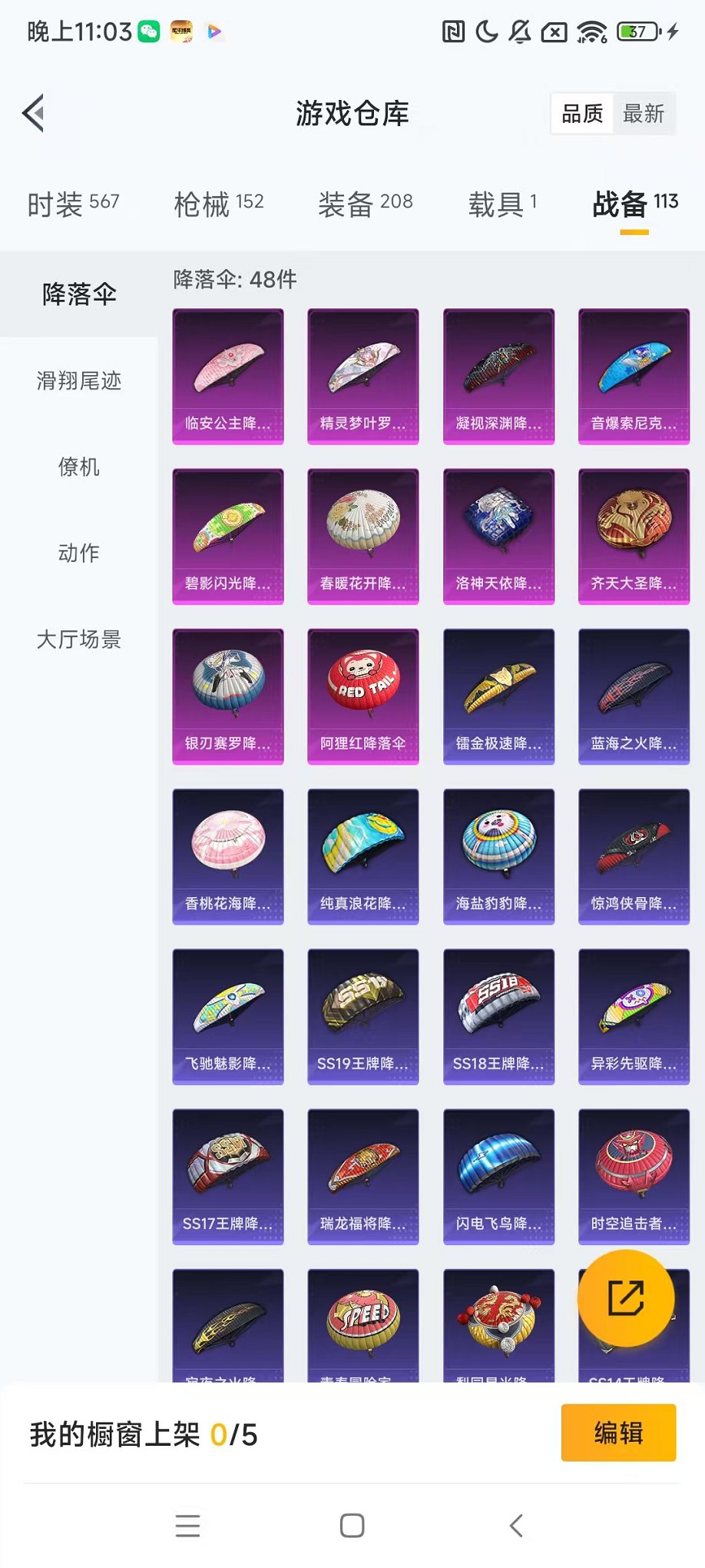 WZCMW3215306王者荣耀账号详情图57 WZCMW3215306王者荣耀账号详情图57
