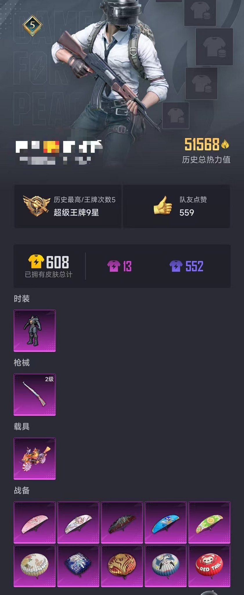 WZCMW3215306王者荣耀账号详情图58 WZCMW3215306王者荣耀账号详情图58