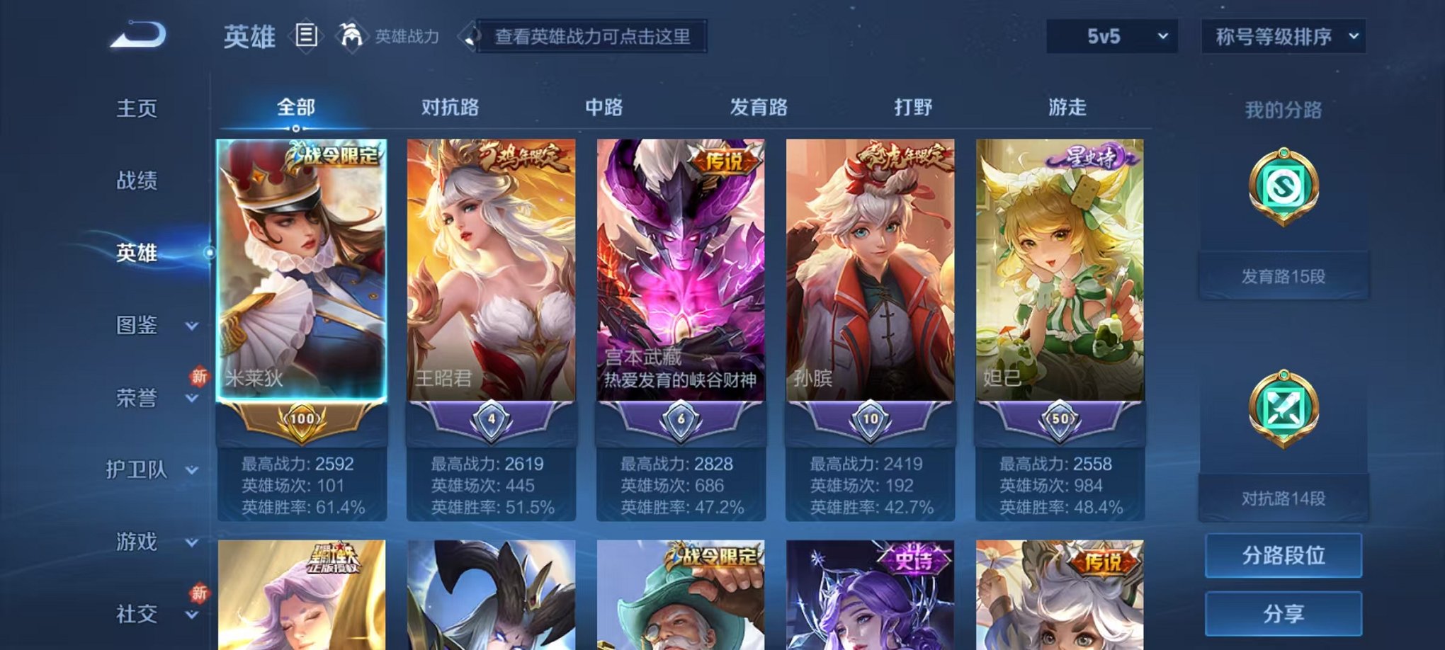 WZCMW3215291王者荣耀账号详情图4 WZCMW3215291王者荣耀账号详情图4