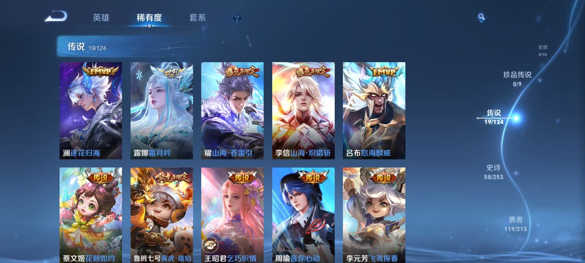 WZCMW3215291王者荣耀账号详情图7 WZCMW3215291王者荣耀账号详情图7