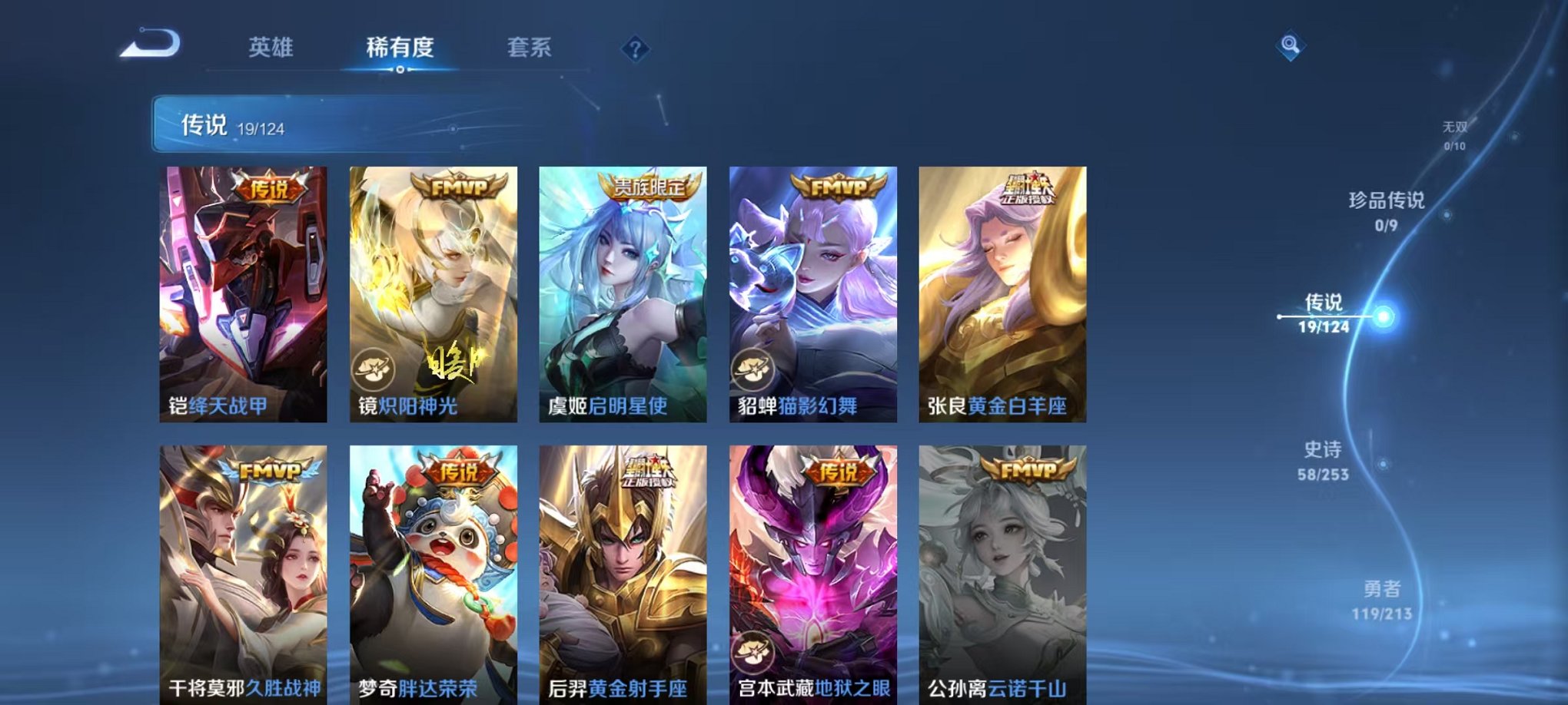 WZCMW3215291王者荣耀账号详情图8 WZCMW3215291王者荣耀账号详情图8