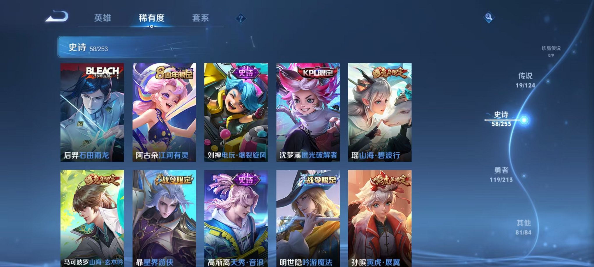 WZCMW3215291王者荣耀账号详情图9 WZCMW3215291王者荣耀账号详情图9