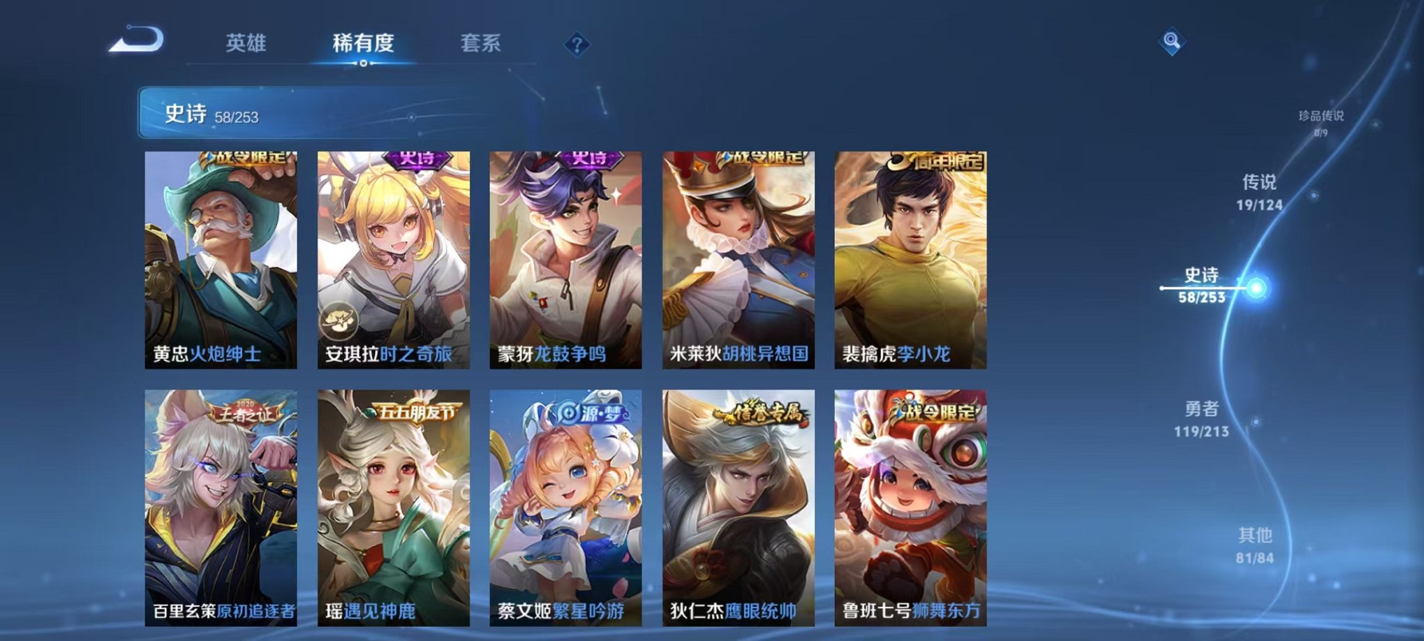 WZCMW3215291王者荣耀账号详情图10 WZCMW3215291王者荣耀账号详情图10