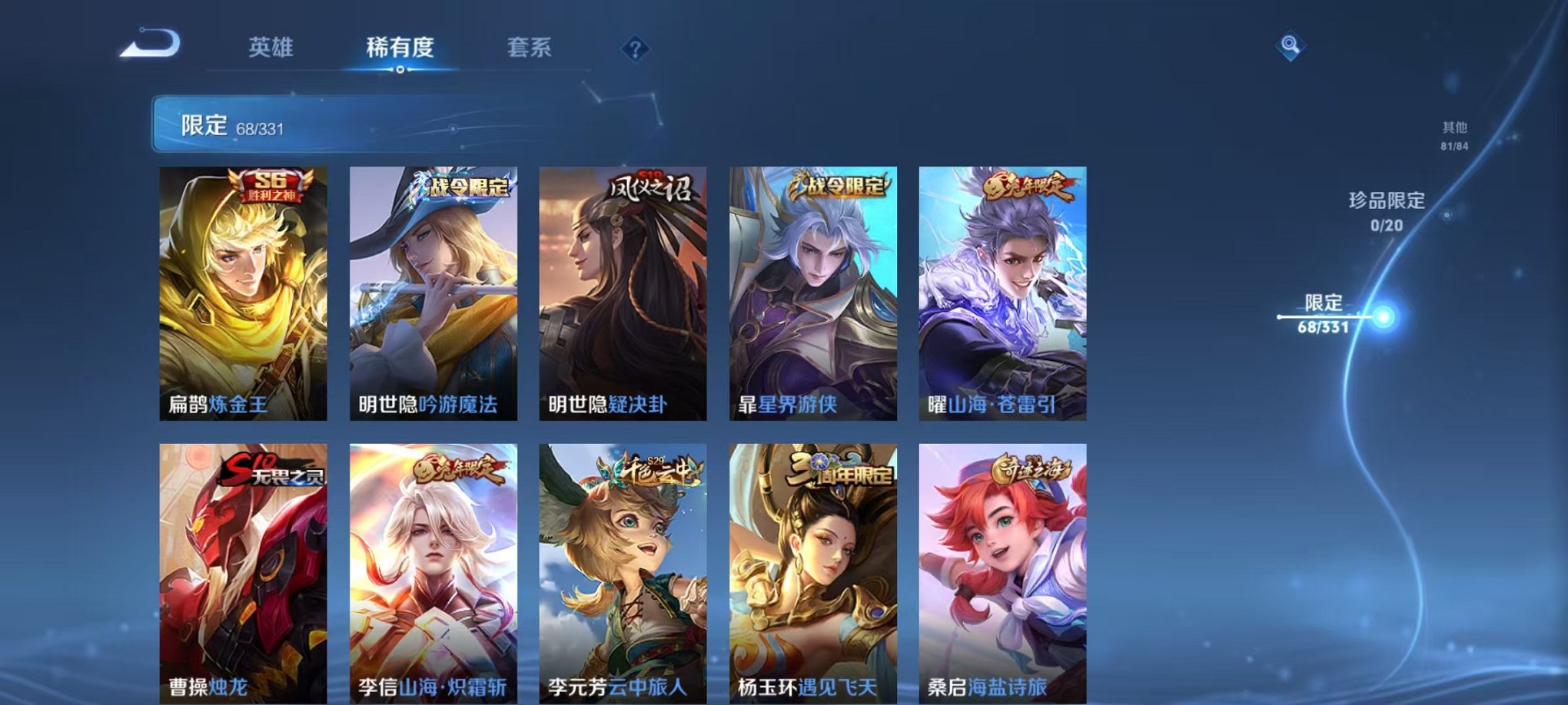 WZCMW3215291王者荣耀账号详情图16 WZCMW3215291王者荣耀账号详情图16