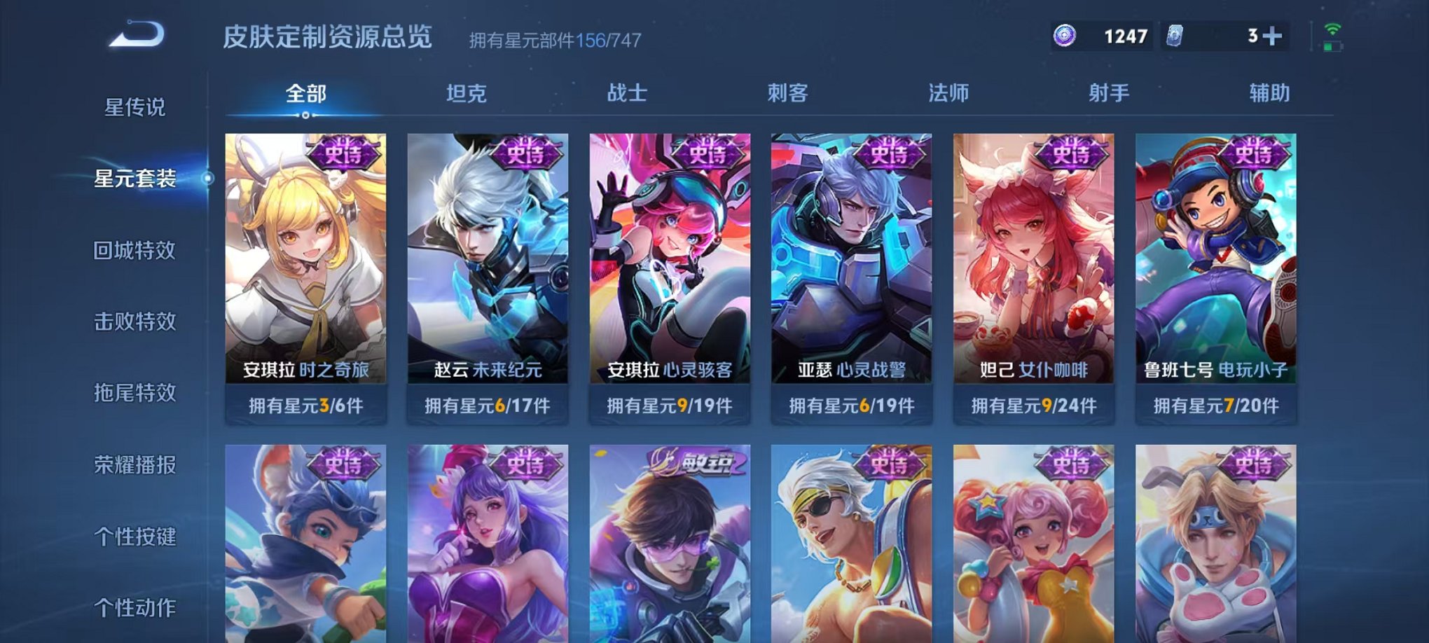 WZCMW3215291王者荣耀账号详情图19 WZCMW3215291王者荣耀账号详情图19