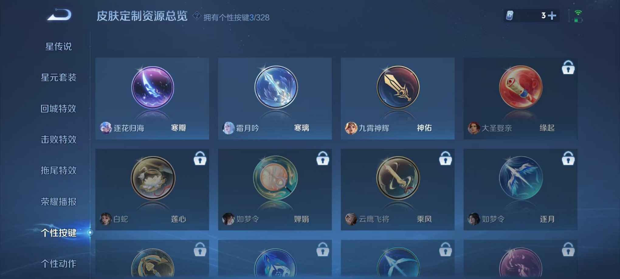 WZCMW3215291王者荣耀账号详情图20 WZCMW3215291王者荣耀账号详情图20