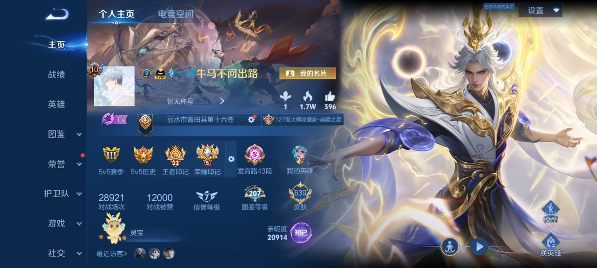 王者荣耀账号安卓QQ109传说18水晶4无双4珍品8星元6天幕1小兵个性按键95】安卓QQ-125英雄-639皮肤【18