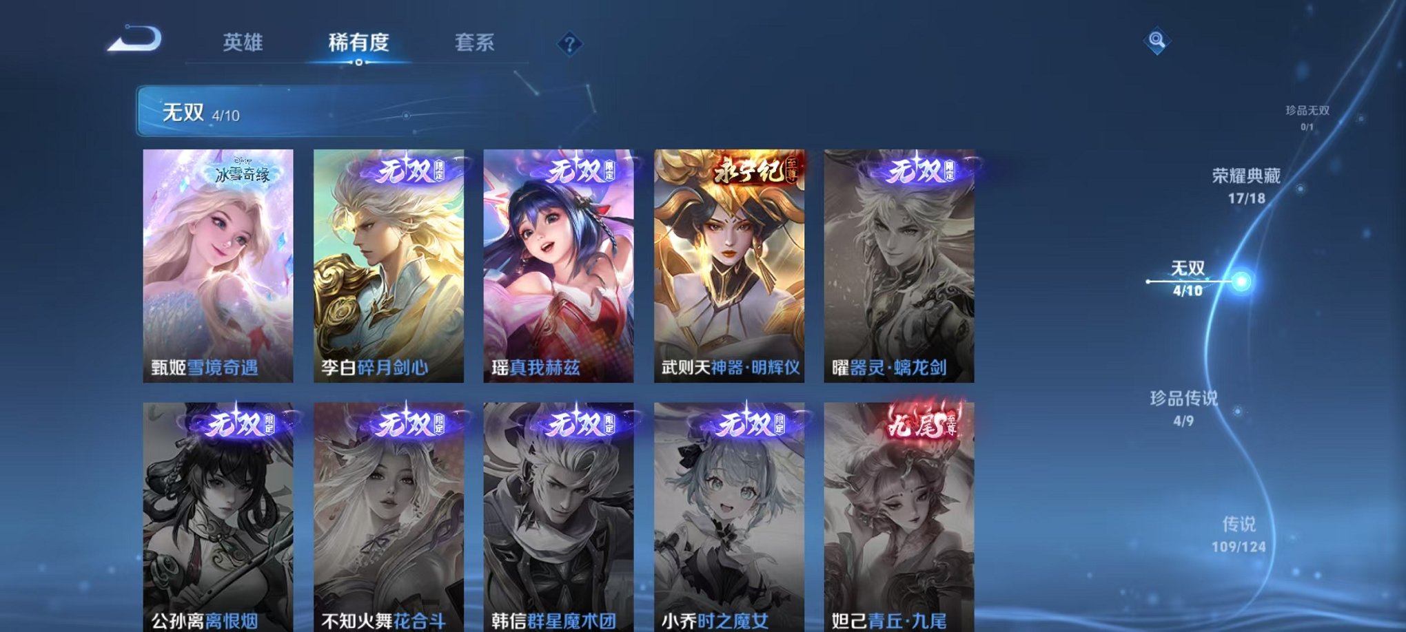 WZQM3192728王者荣耀账号详情图4 WZQM3192728王者荣耀账号详情图4
