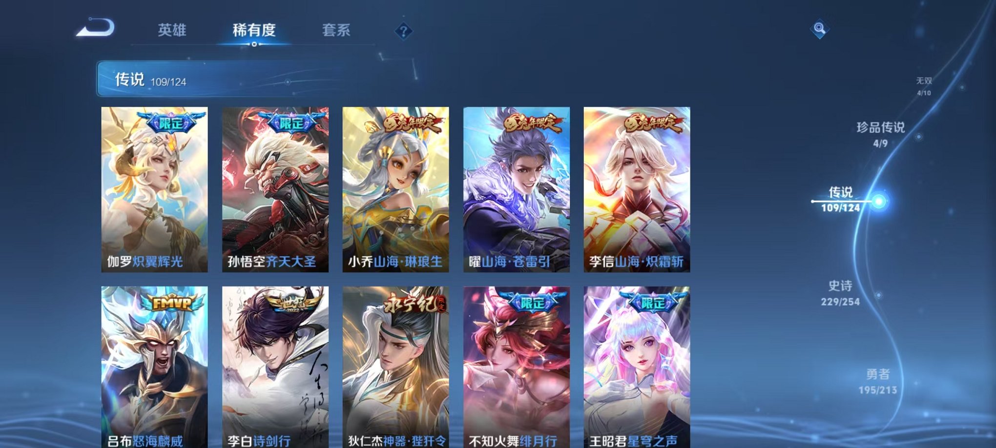 WZQM3192728王者荣耀账号详情图6 WZQM3192728王者荣耀账号详情图6