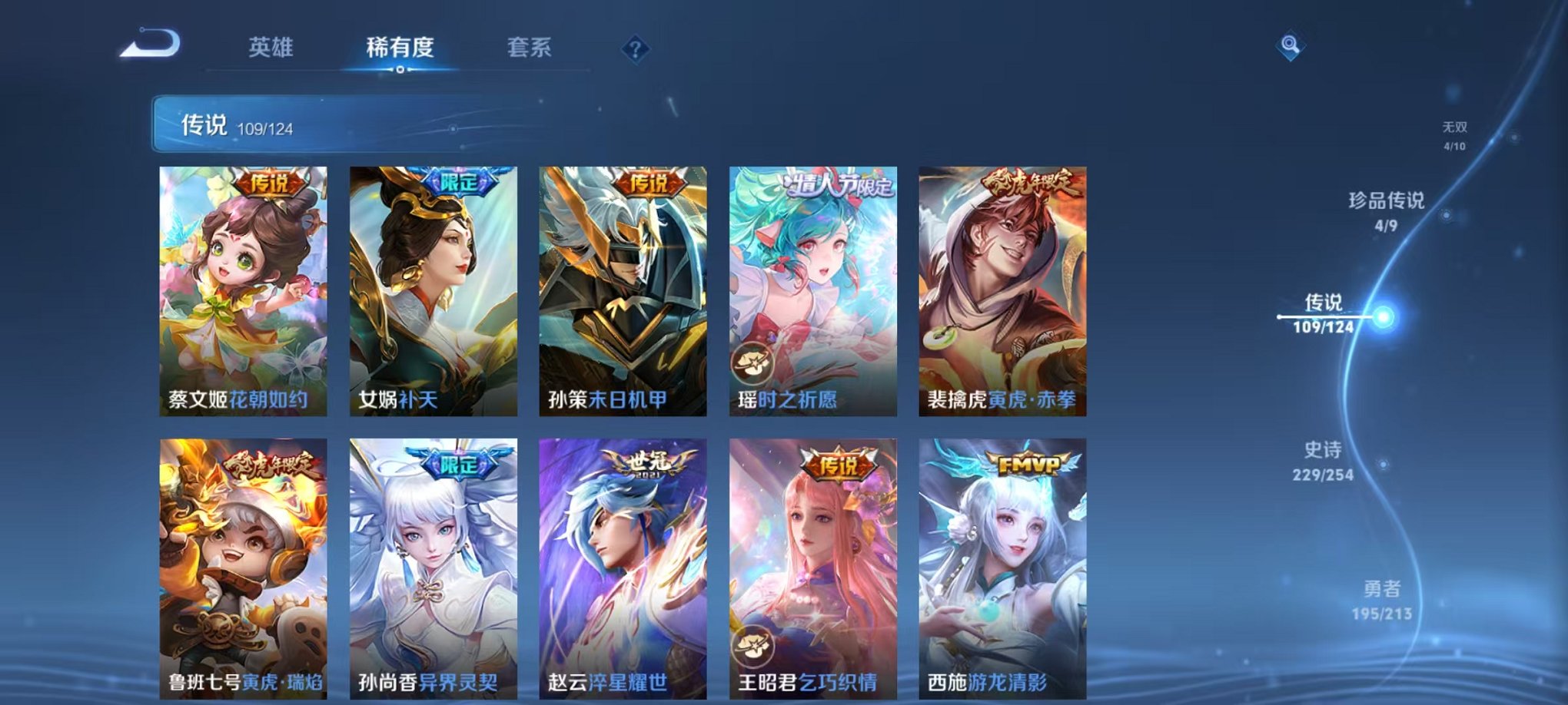 WZQM3192728王者荣耀账号详情图7 WZQM3192728王者荣耀账号详情图7