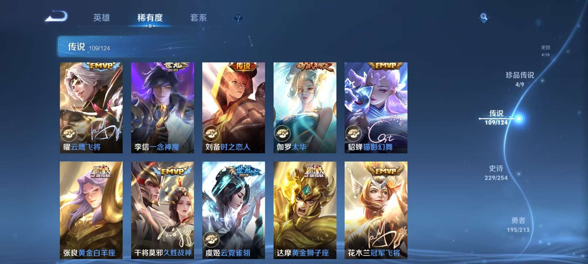 WZQM3192728王者荣耀账号详情图8 WZQM3192728王者荣耀账号详情图8
