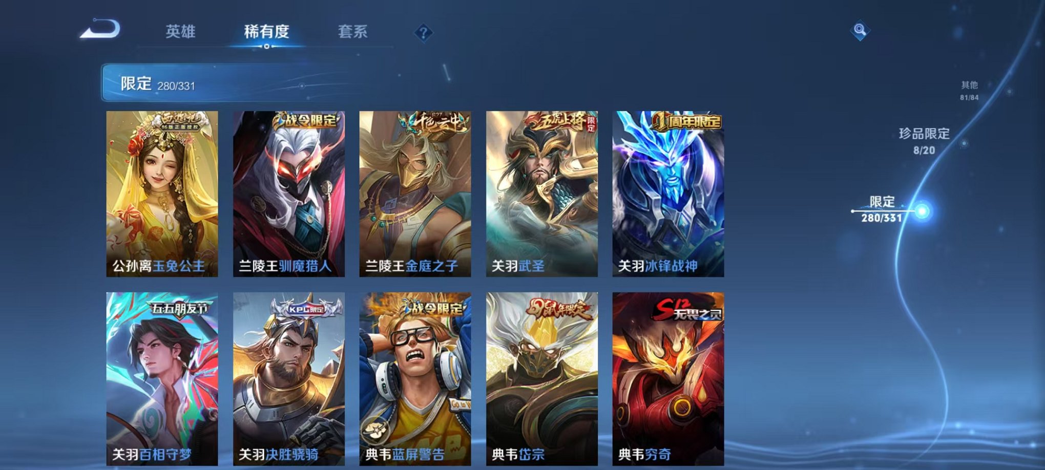 WZQM3192728王者荣耀账号详情图10 WZQM3192728王者荣耀账号详情图10