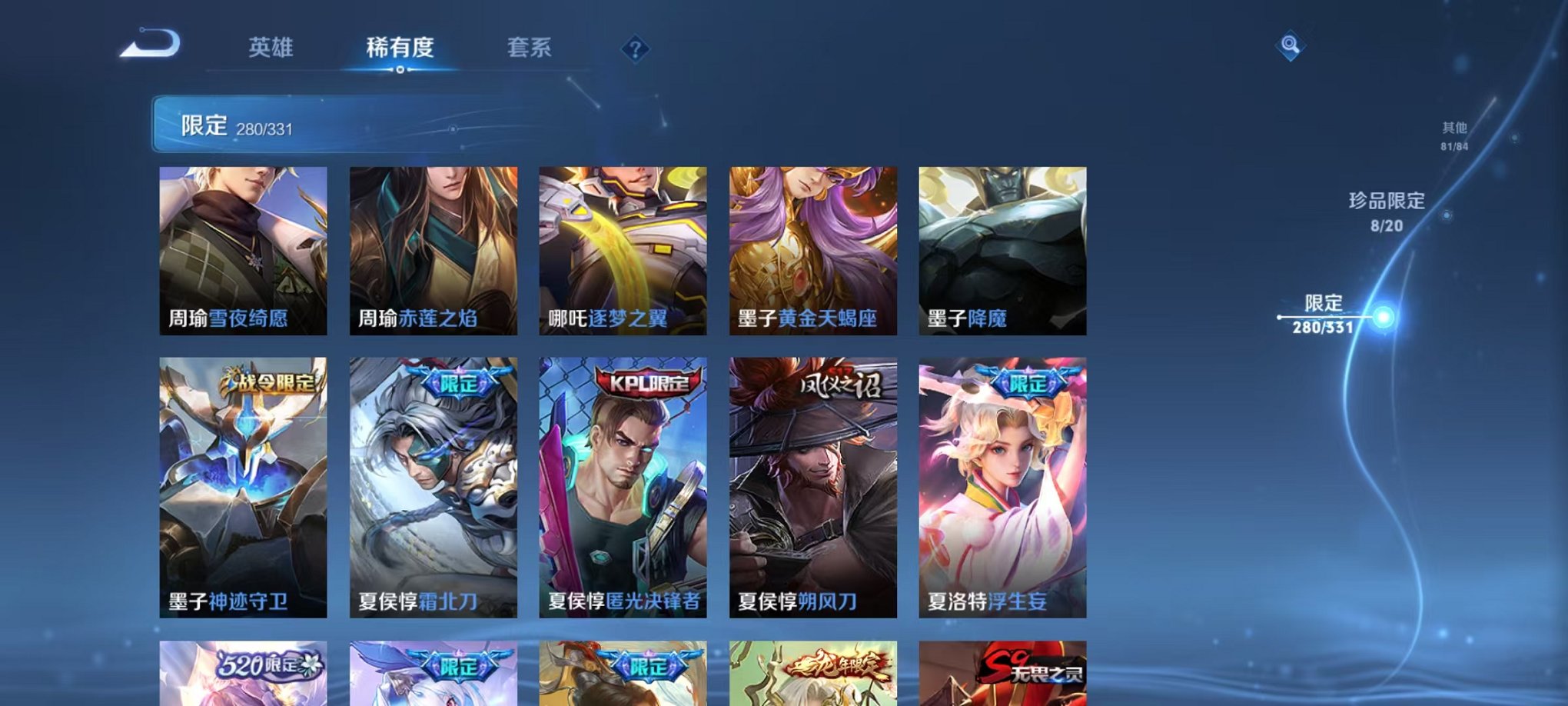 WZQM3192728王者荣耀账号详情图11 WZQM3192728王者荣耀账号详情图11