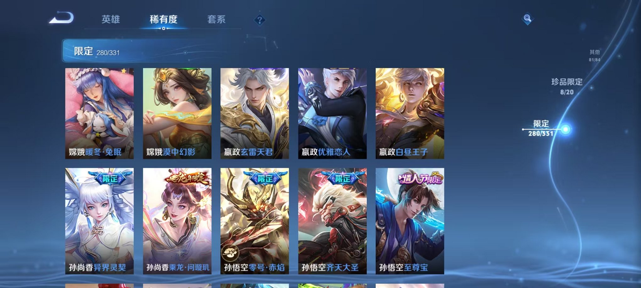 WZQM3192728王者荣耀账号详情图12 WZQM3192728王者荣耀账号详情图12