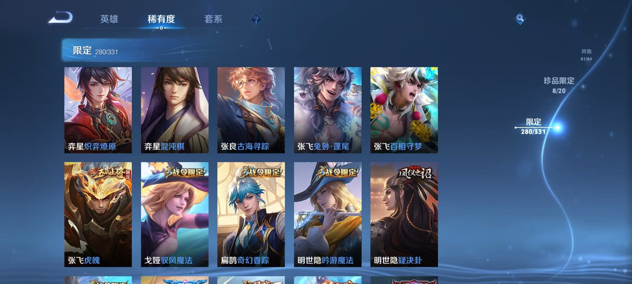 WZQM3192728王者荣耀账号详情图13 WZQM3192728王者荣耀账号详情图13