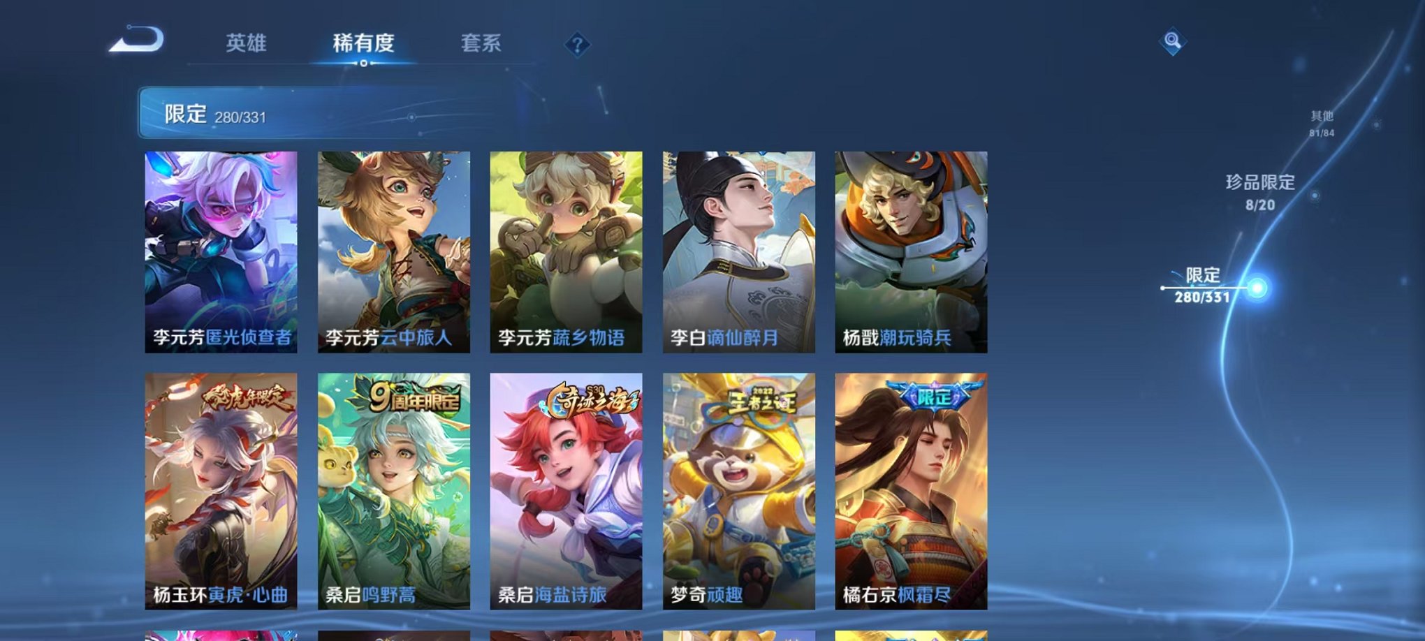 WZQM3192728王者荣耀账号详情图14 WZQM3192728王者荣耀账号详情图14