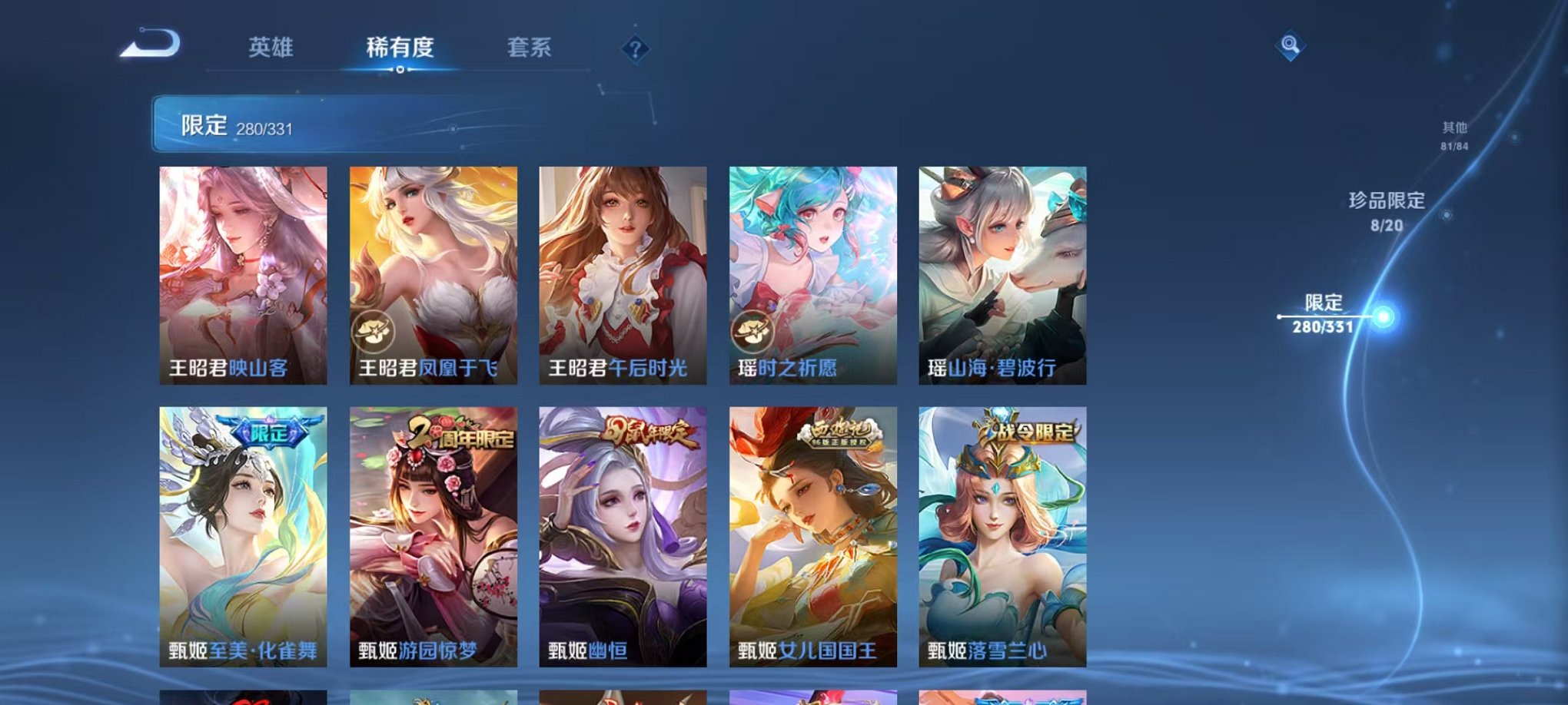 WZQM3192728王者荣耀账号详情图15 WZQM3192728王者荣耀账号详情图15