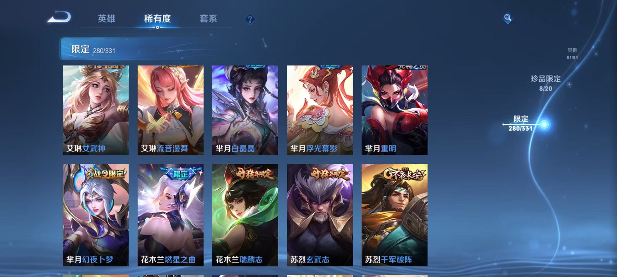 WZQM3192728王者荣耀账号详情图16 WZQM3192728王者荣耀账号详情图16