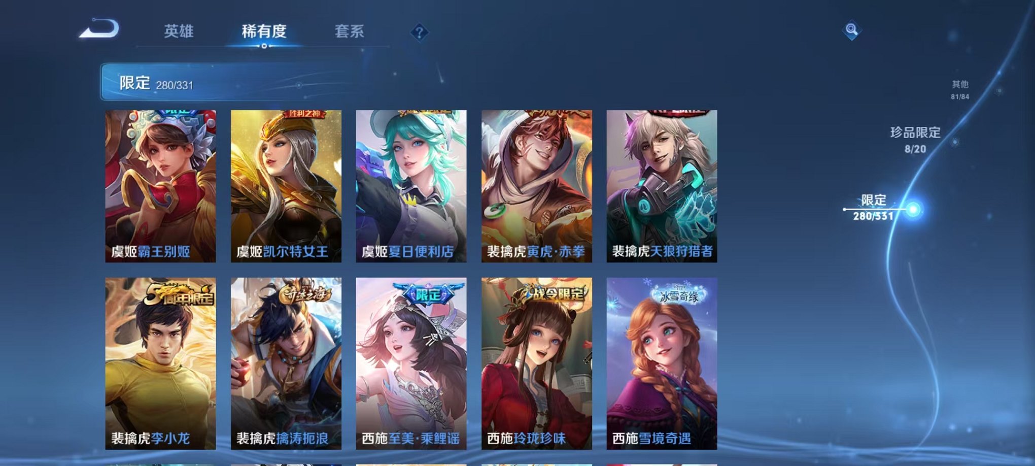 WZQM3192728王者荣耀账号详情图17 WZQM3192728王者荣耀账号详情图17