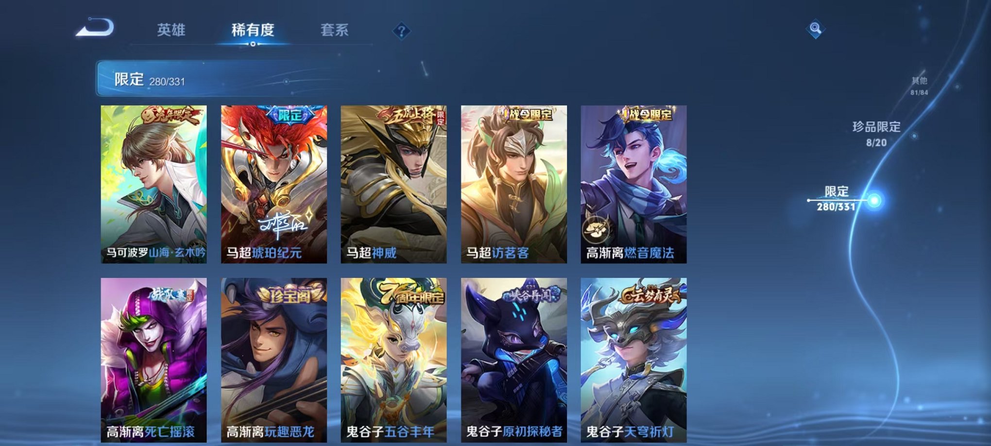 WZQM3192728王者荣耀账号详情图18 WZQM3192728王者荣耀账号详情图18