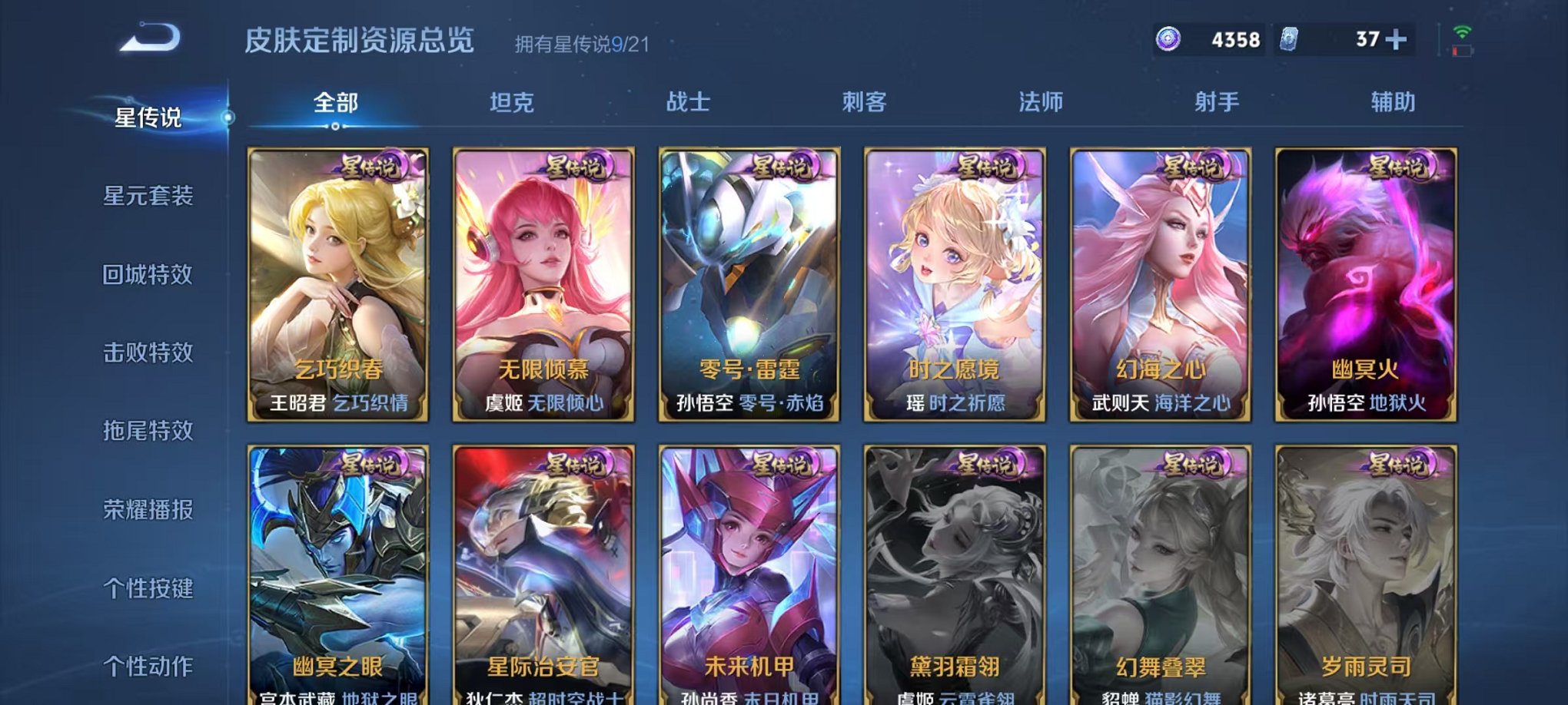 WZQM3192728王者荣耀账号详情图19 WZQM3192728王者荣耀账号详情图19