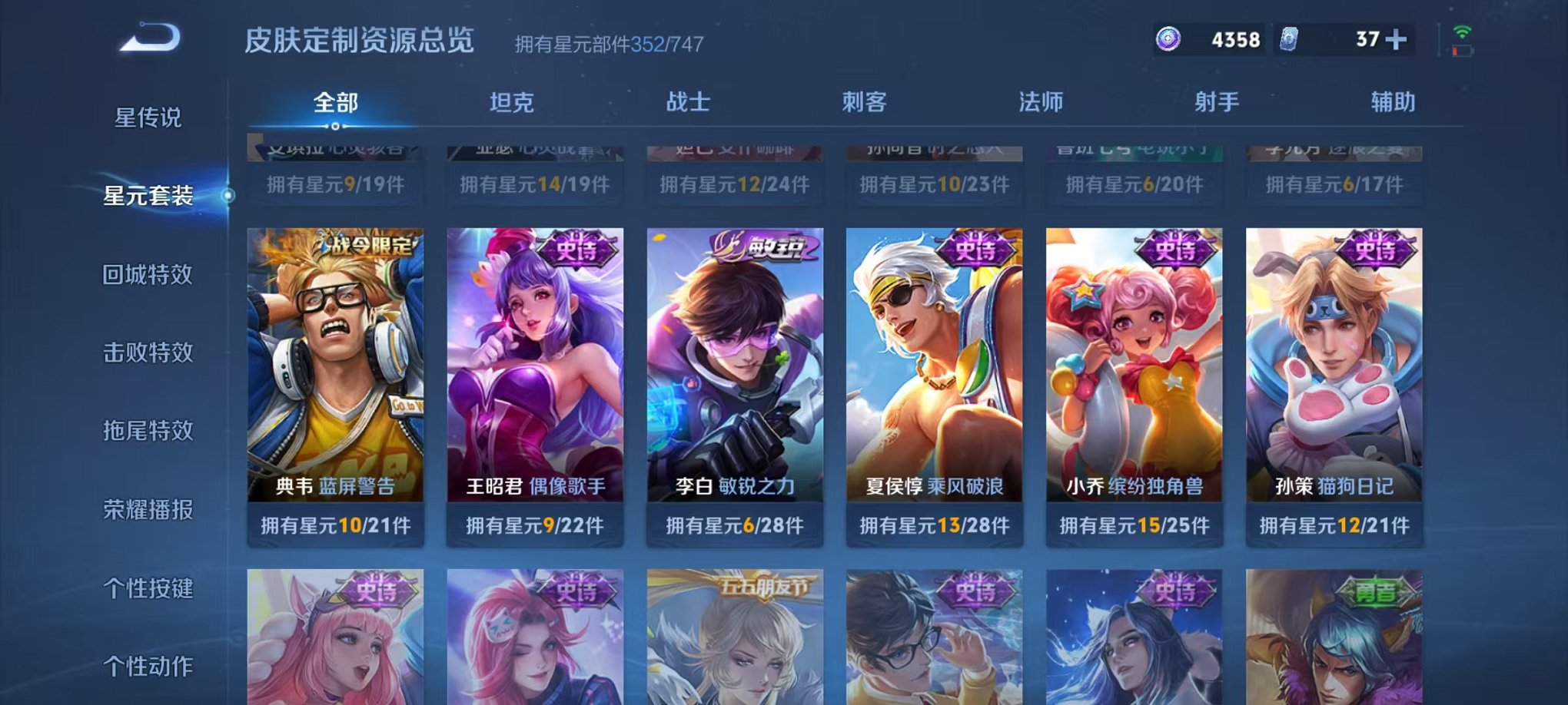 WZQM3192728王者荣耀账号详情图20 WZQM3192728王者荣耀账号详情图20