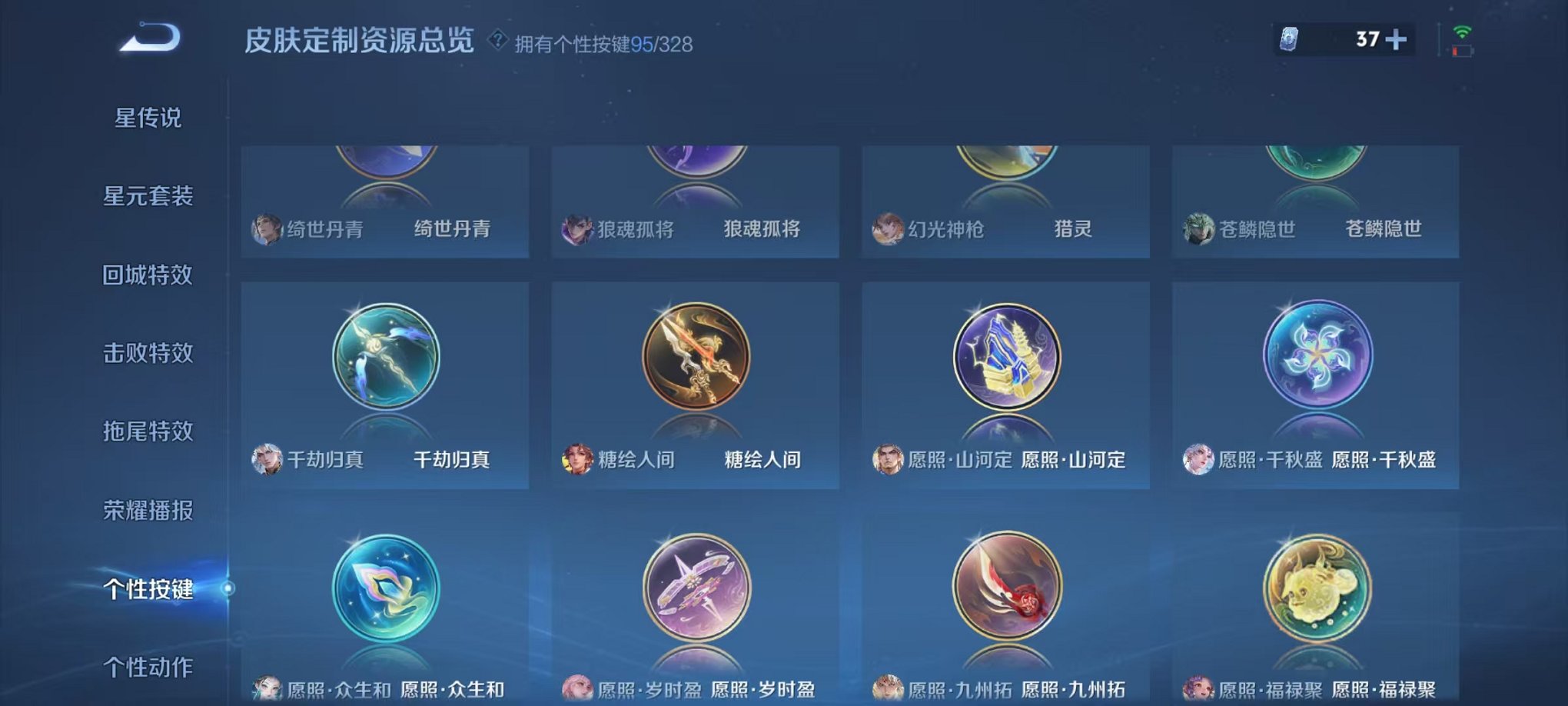WZQM3192728王者荣耀账号详情图21 WZQM3192728王者荣耀账号详情图21