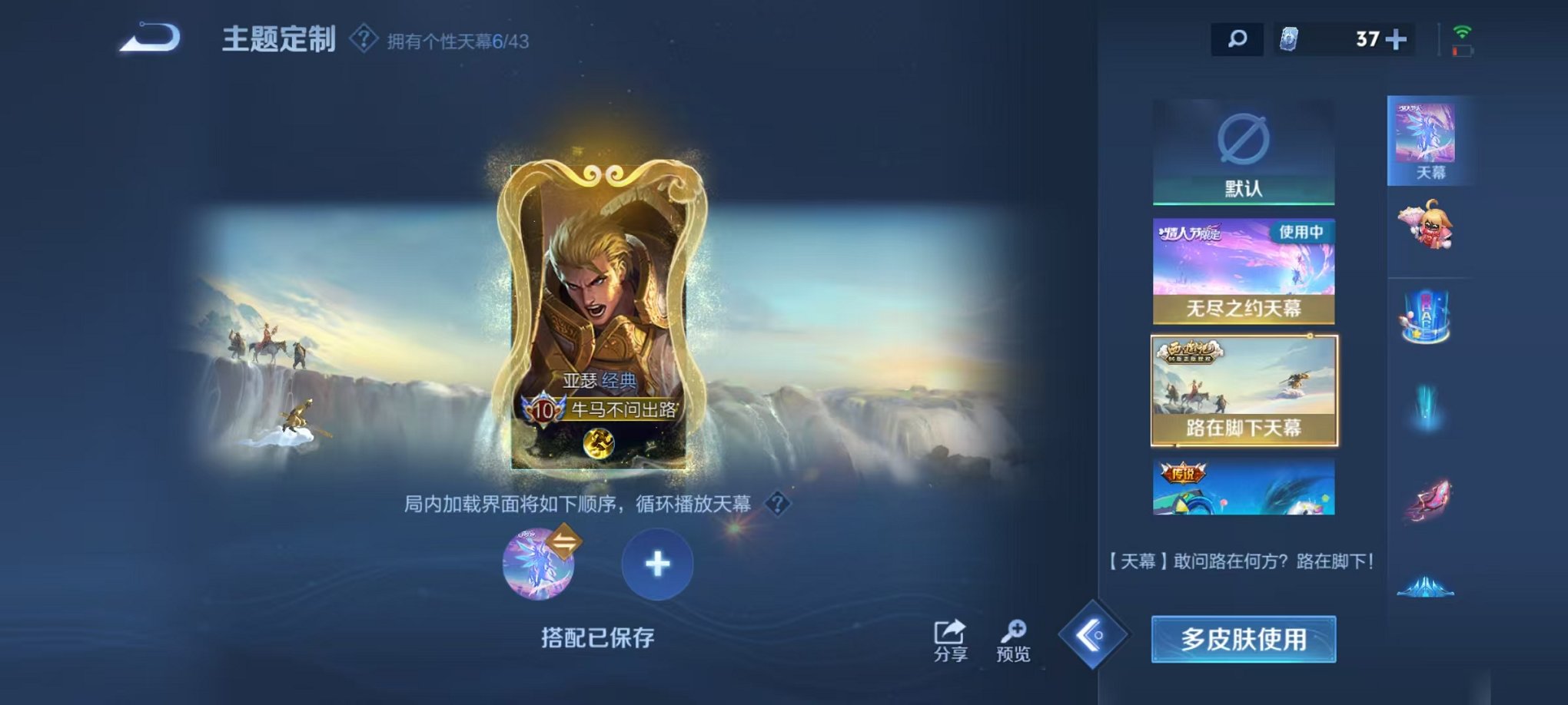 WZQM3192728王者荣耀账号详情图22 WZQM3192728王者荣耀账号详情图22