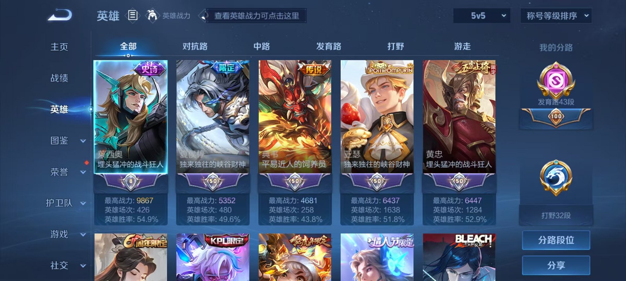 WZQM3192728王者荣耀账号详情图24 WZQM3192728王者荣耀账号详情图24