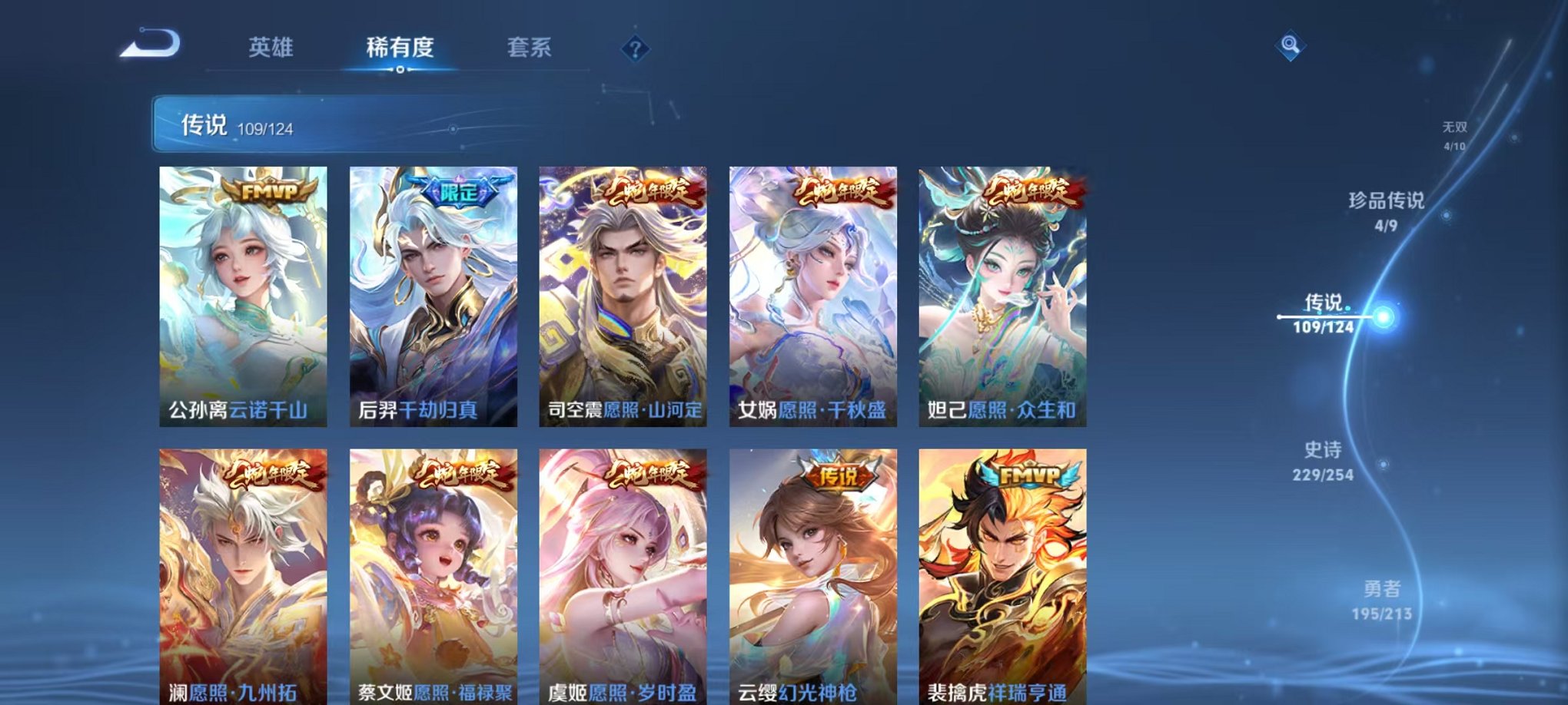 WZQM3192728王者荣耀账号详情图28 WZQM3192728王者荣耀账号详情图28